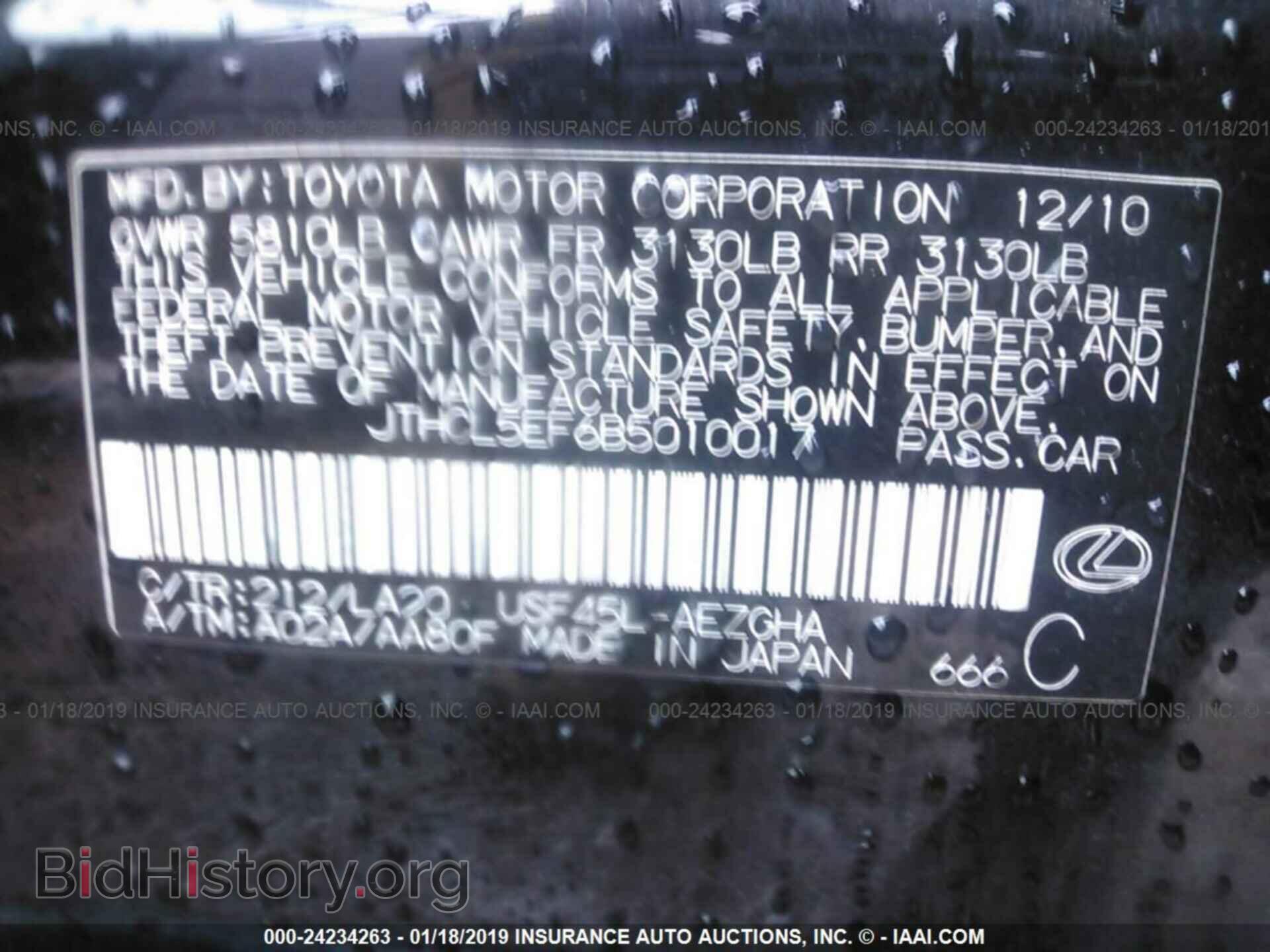 2011 LEXUS LS - VIN: JTHCL5EF6B5010017 - Фото 9