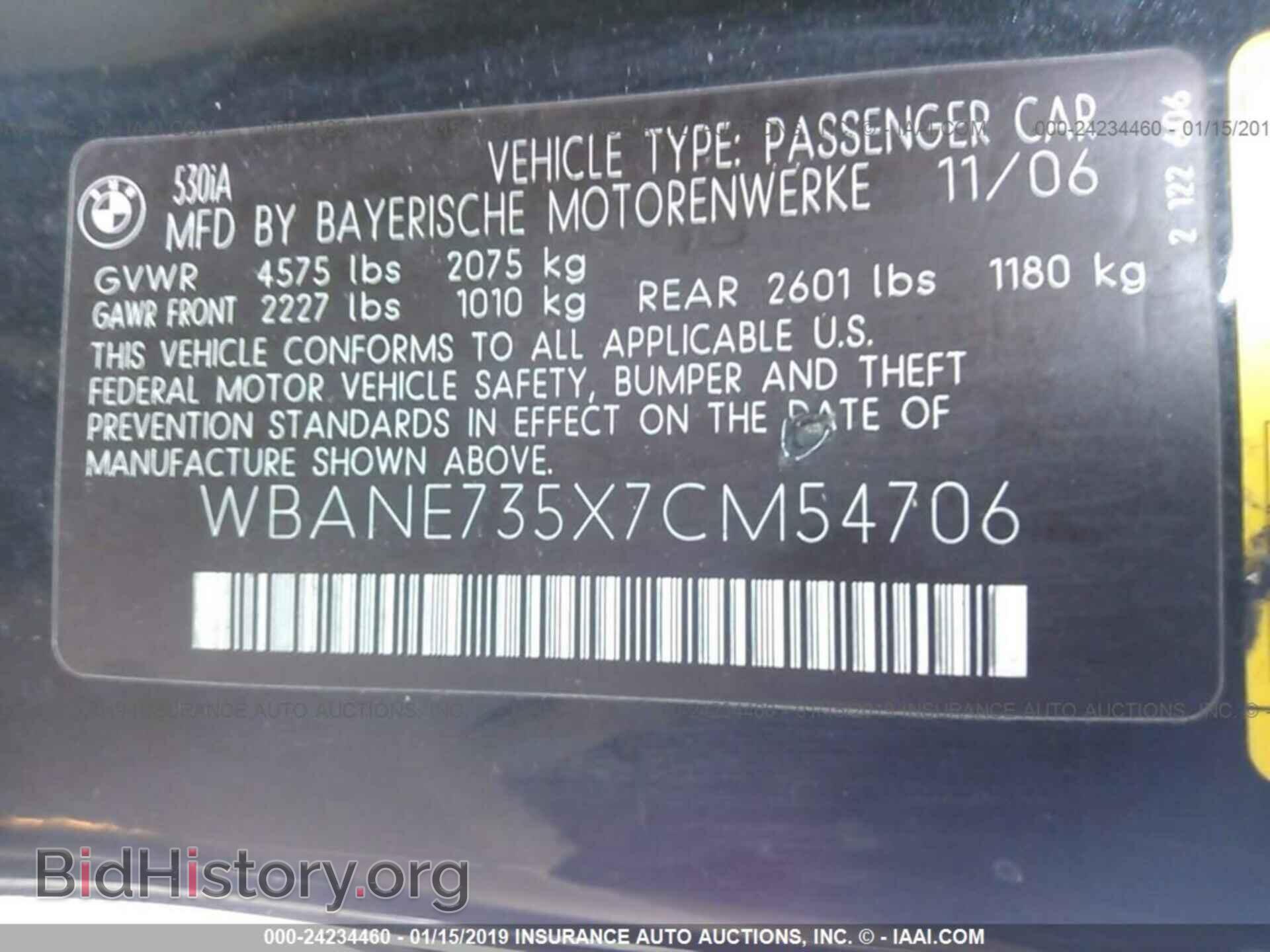 2007 BMW 530 - VIN: WBANE735X7CM54706 - Фото 9