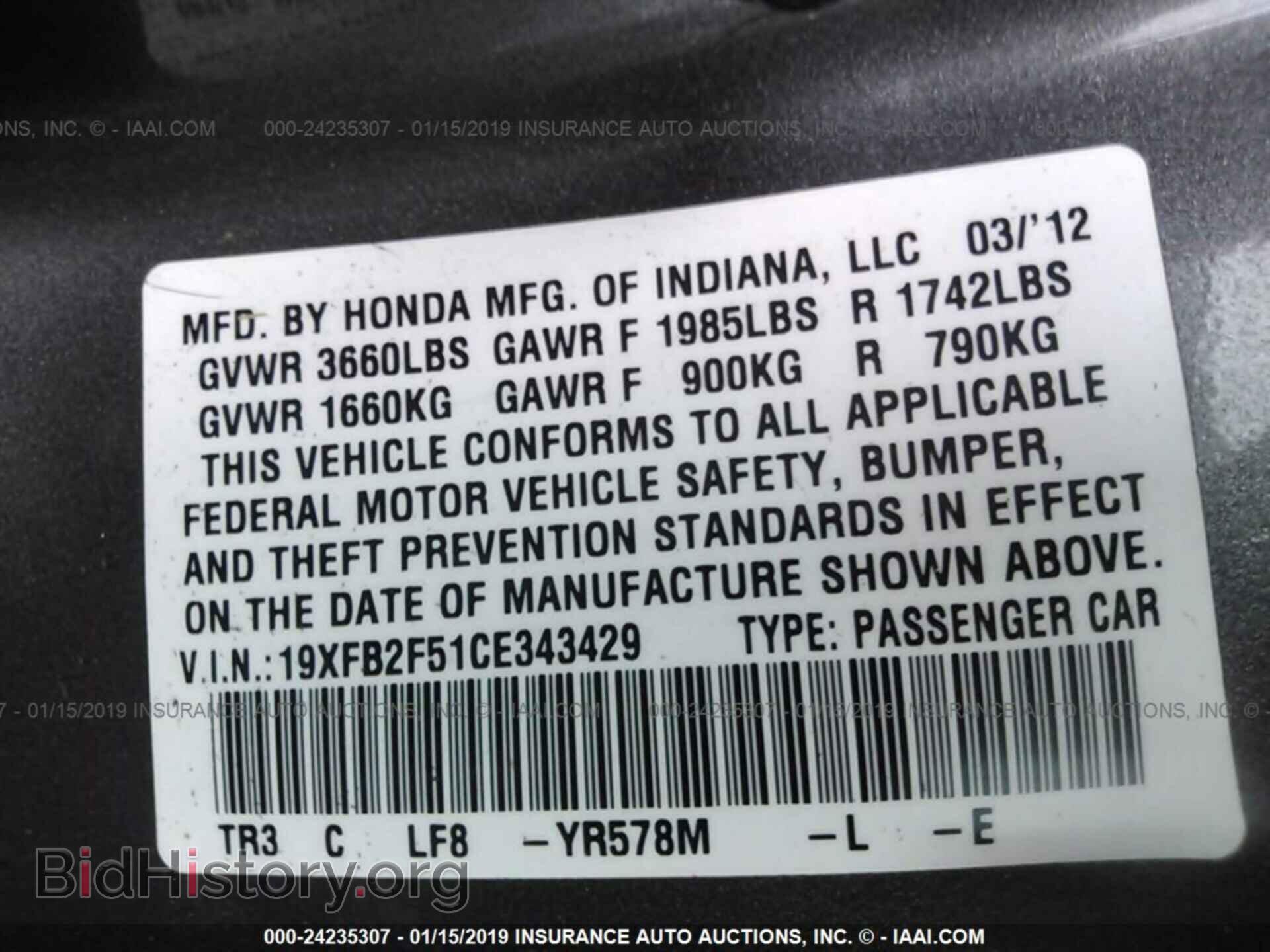 2012 HONDA CIVIC - VIN: 19XFB2F51CE343429 - Фото 9