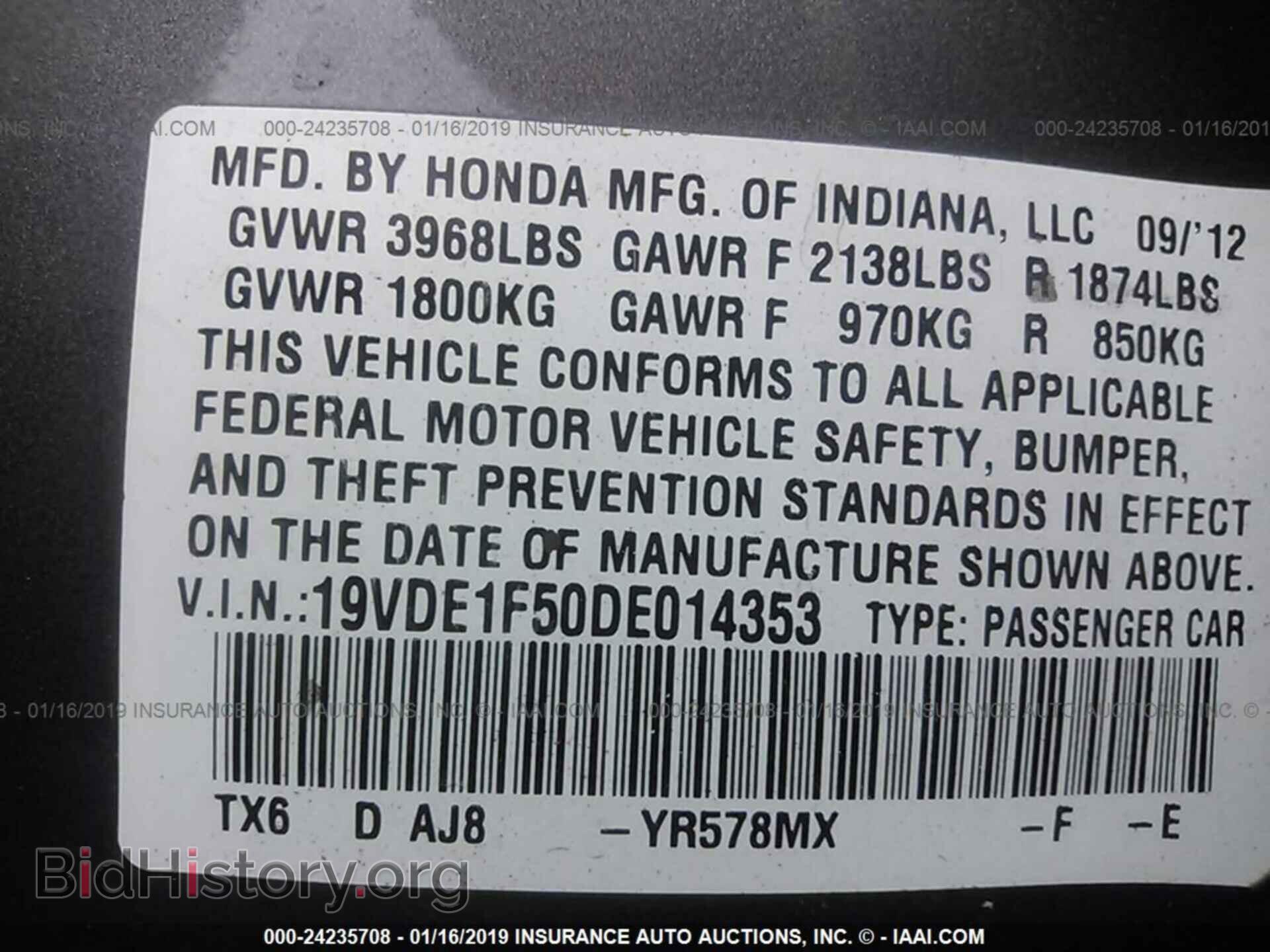 2013 ACURA ILX - VIN: 19VDE1F50DE014353 - Фото 9