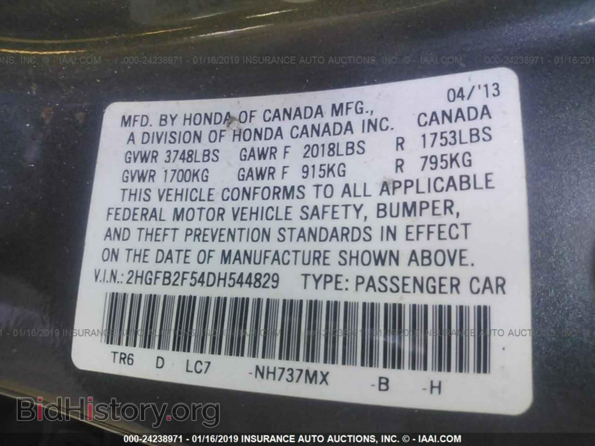 2013 HONDA CIVIC - VIN: 2HGFB2F54DH544829 - Фото 9