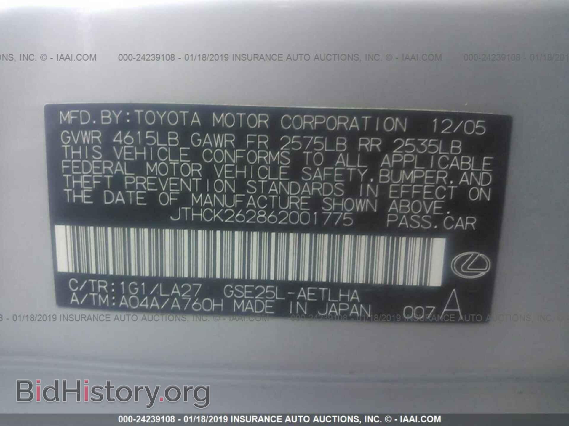 2006 LEXUS IS - VIN: JTHCK262862001775 - Фото 9