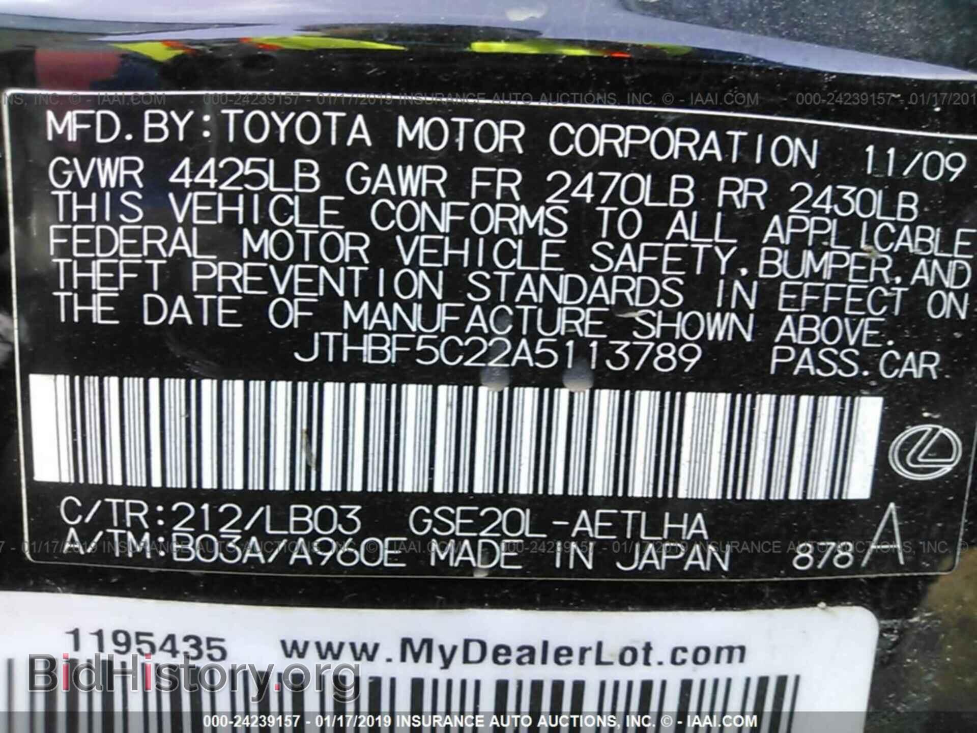 2010 LEXUS IS - VIN: JTHBF5C22A5113789 - Фото 9