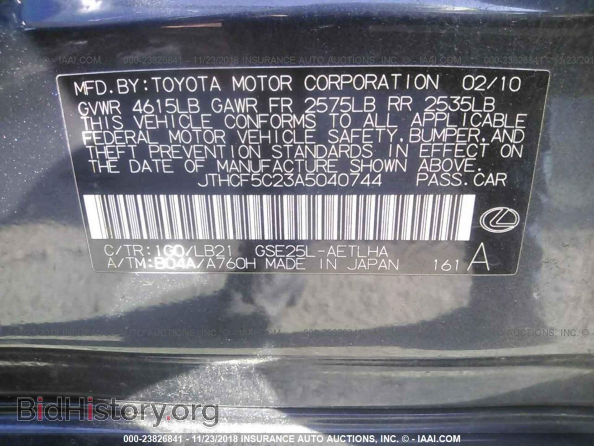 2010 LEXUS IS - VIN: JTHCF5C23A5040744 - Фото 9