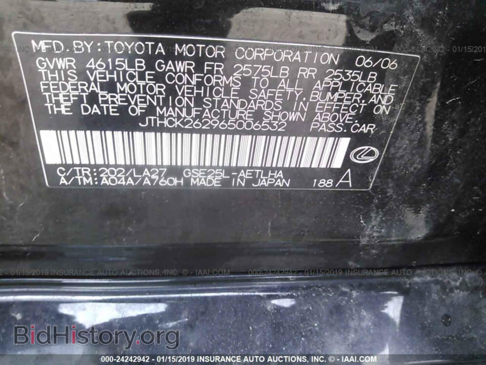 2006 LEXUS IS - VIN: JTHCK262965006532 - Фото 9