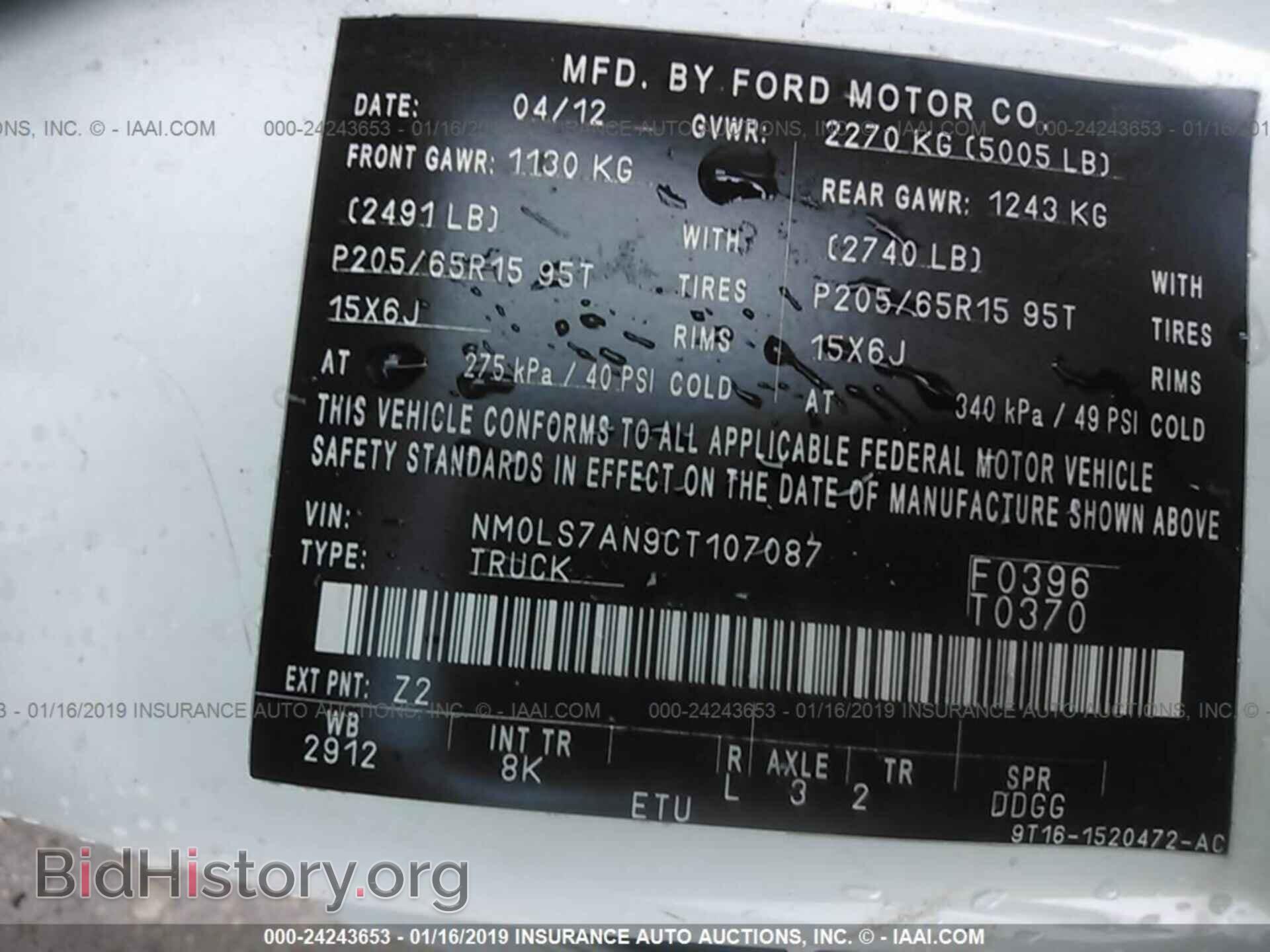 2012 FORD TRANSIT CONNECT - VIN: NM0LS7AN9CT107087 - Фото 9