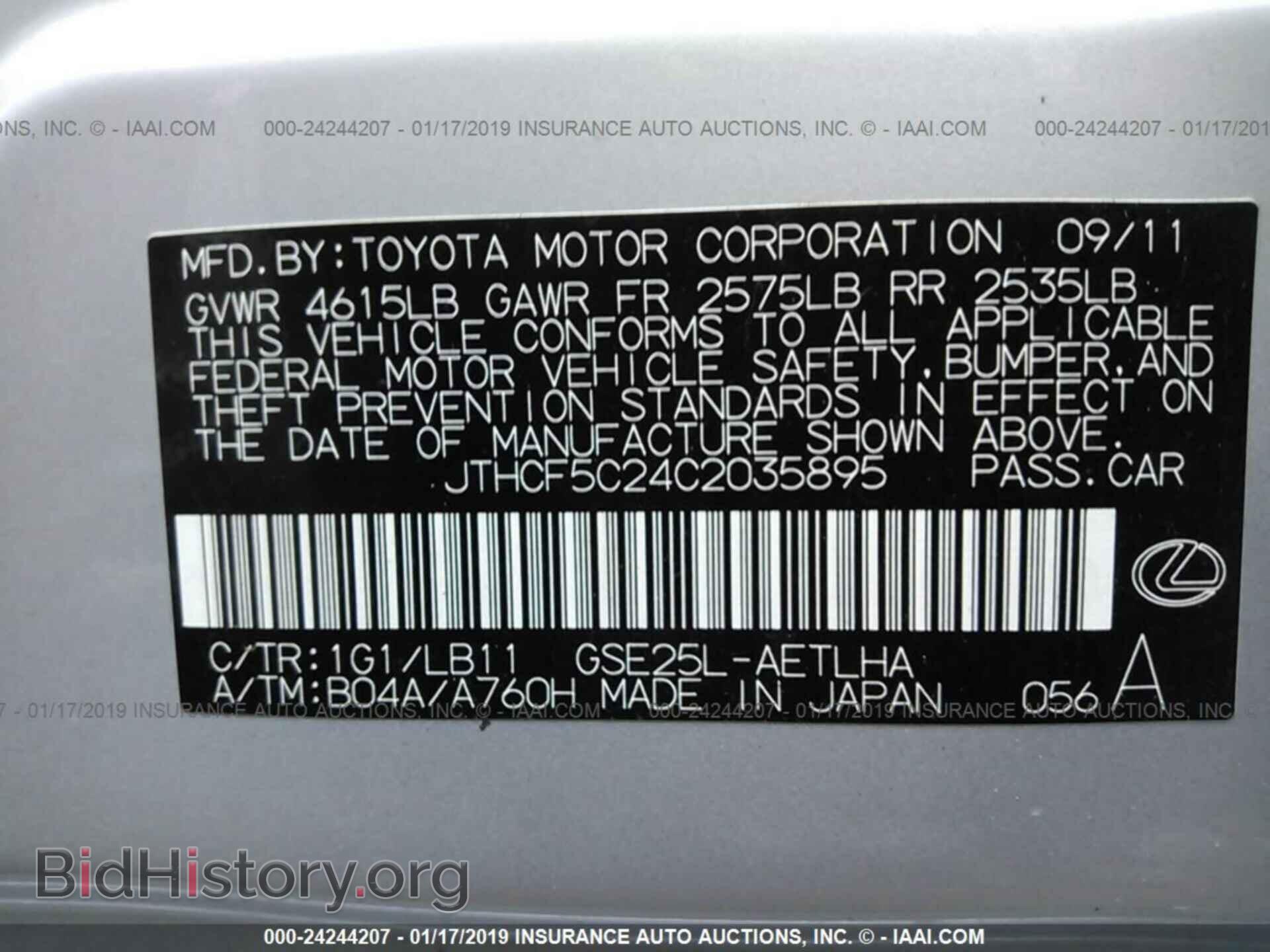 2012 LEXUS IS - VIN: JTHCF5C24C2035895 - Photo 9