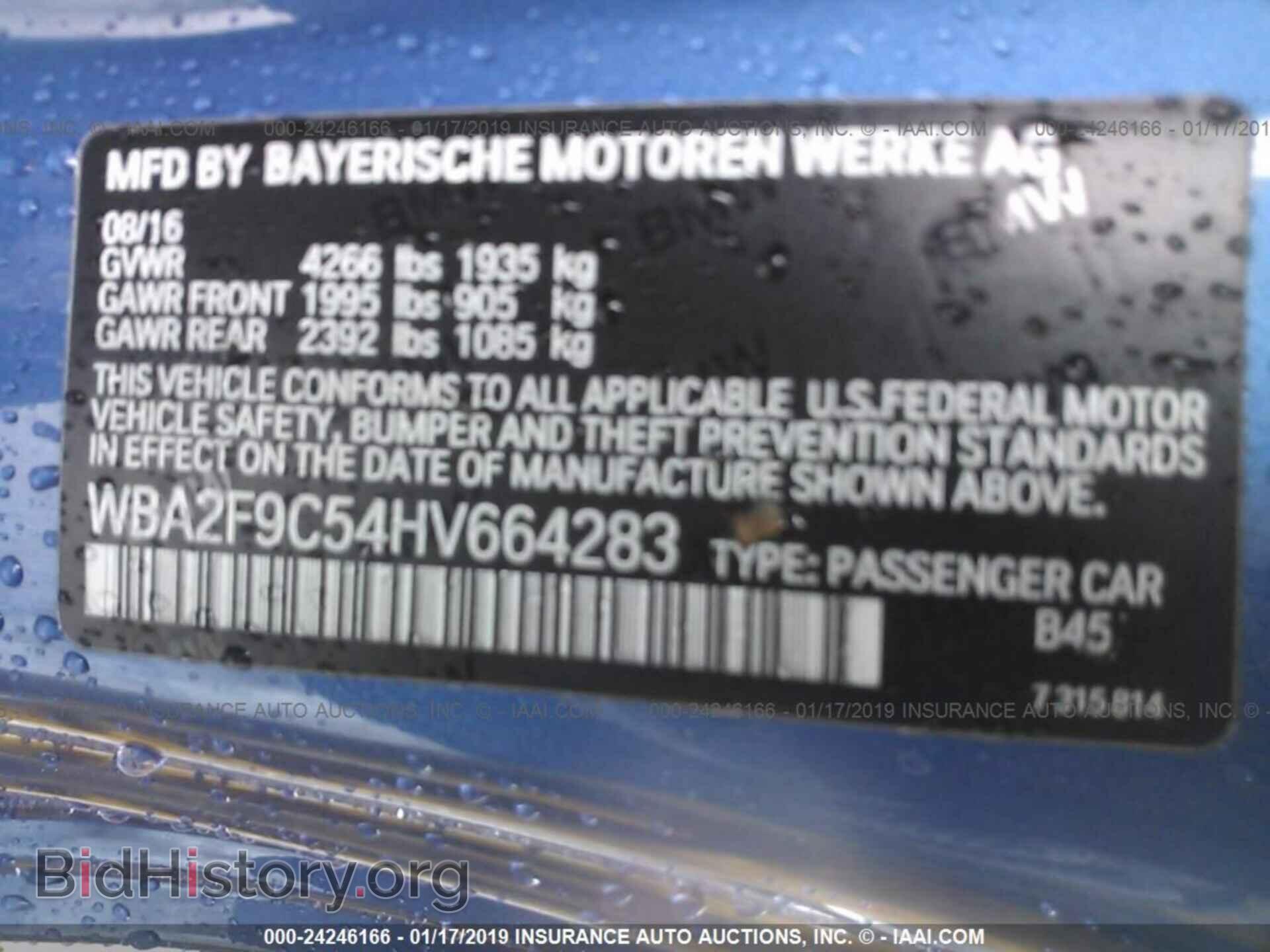 2017 BMW 230I - VIN: WBA2F9C54HV664283 - Фото 9