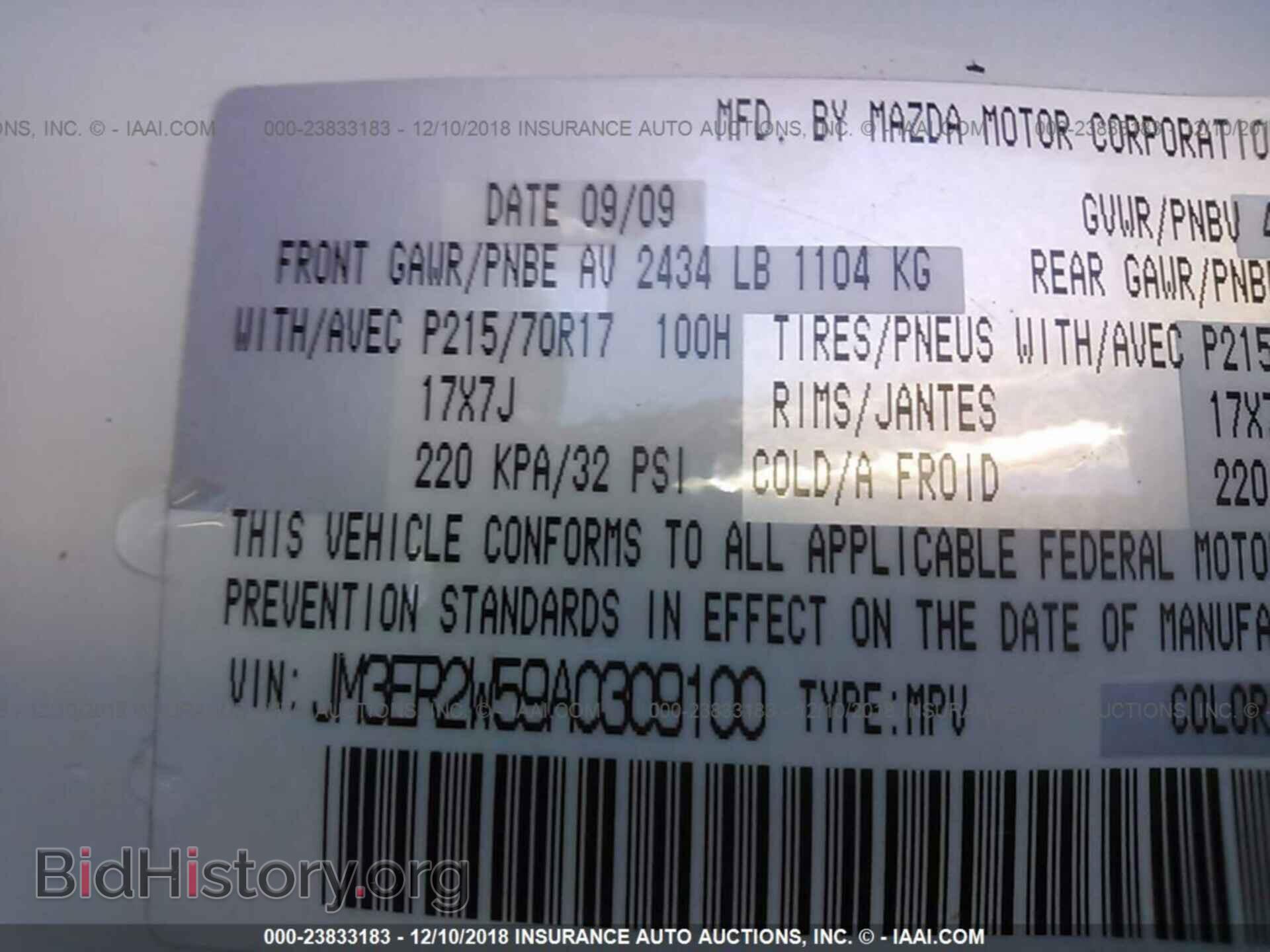 2010 MAZDA CX-7 - VIN: JM3ER2W59A0309100 - Фото 9