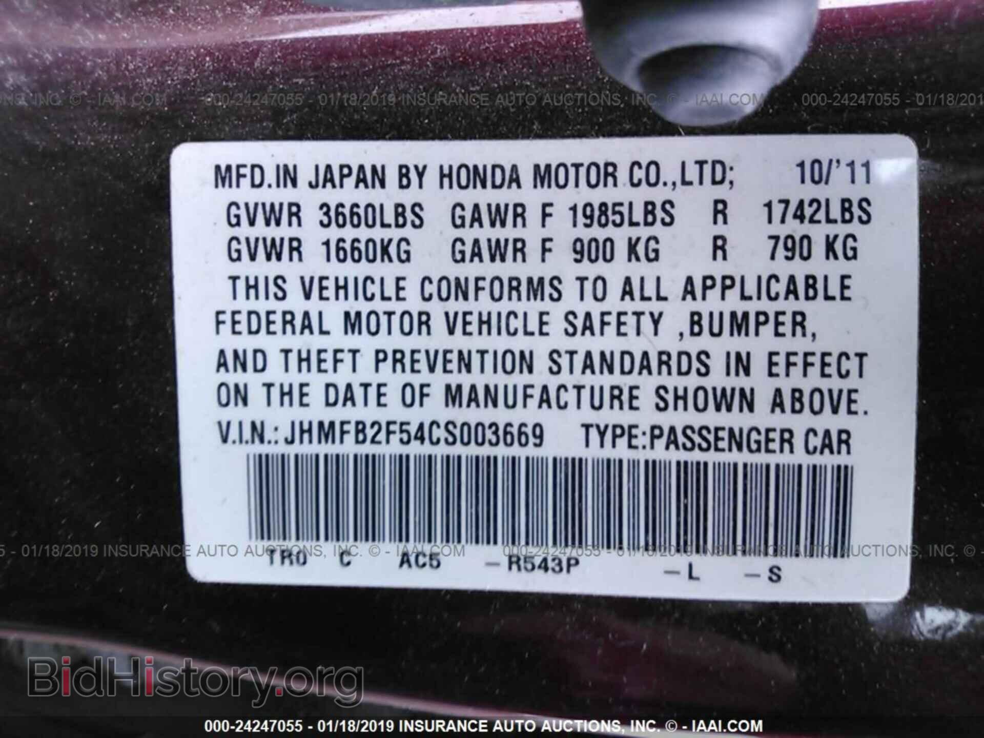 2012 HONDA CIVIC - VIN: JHMFB2F54CS003669 - Фото 9