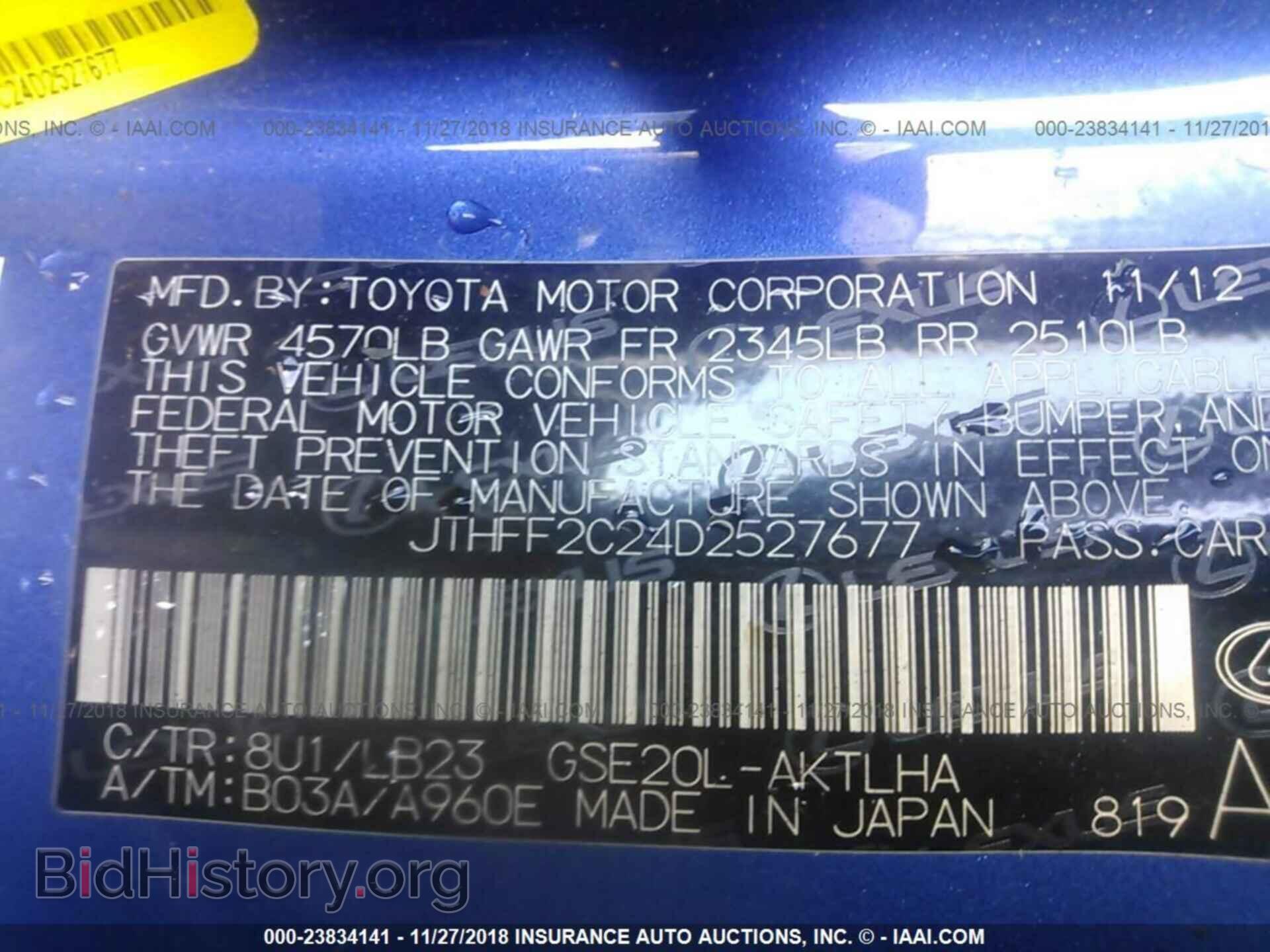 2013 LEXUS IS - VIN: JTHFF2C24D2527677 - Фото 9