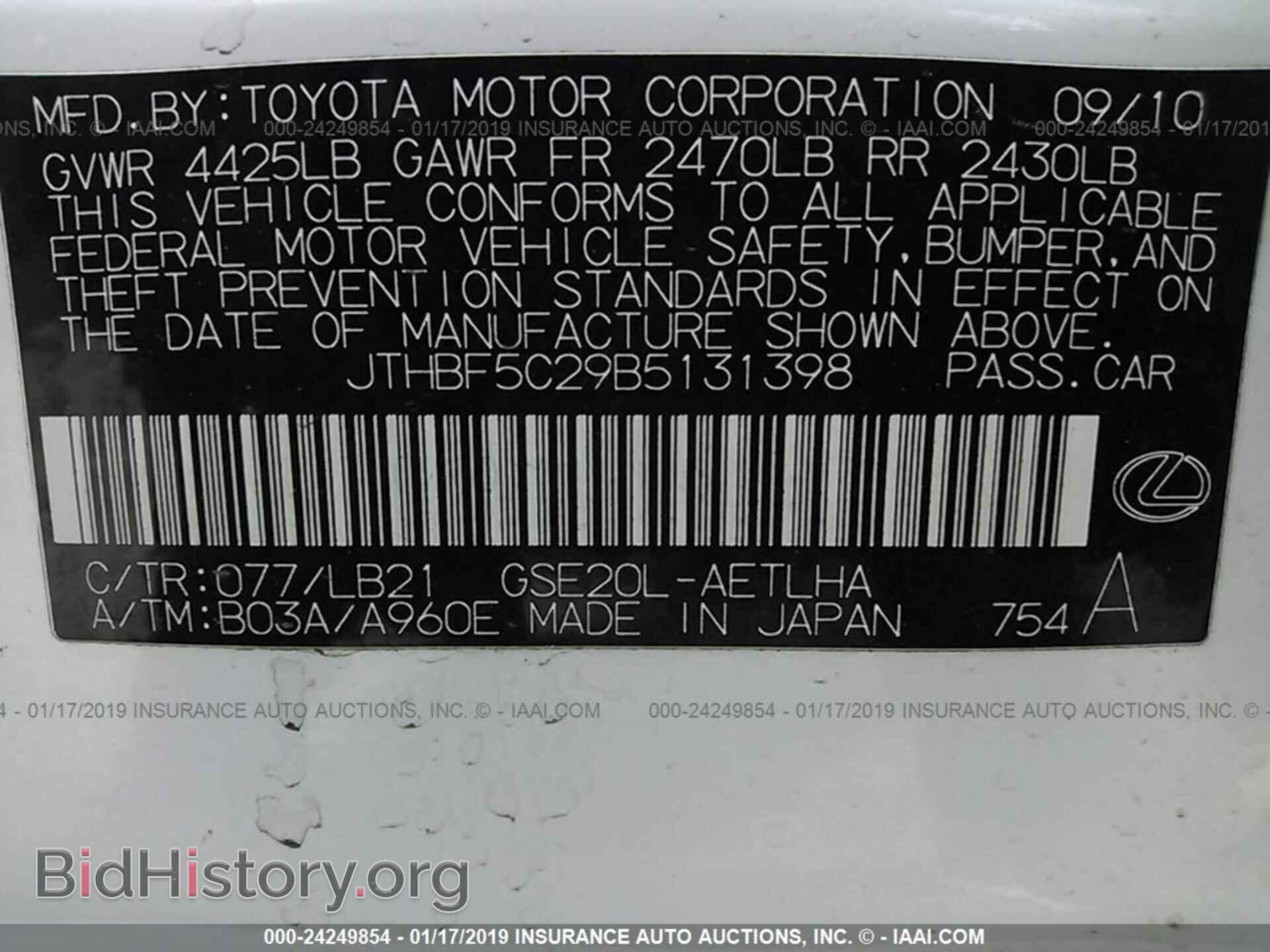 2011 LEXUS IS - VIN: JTHBF5C29B5131398 - Фото 9