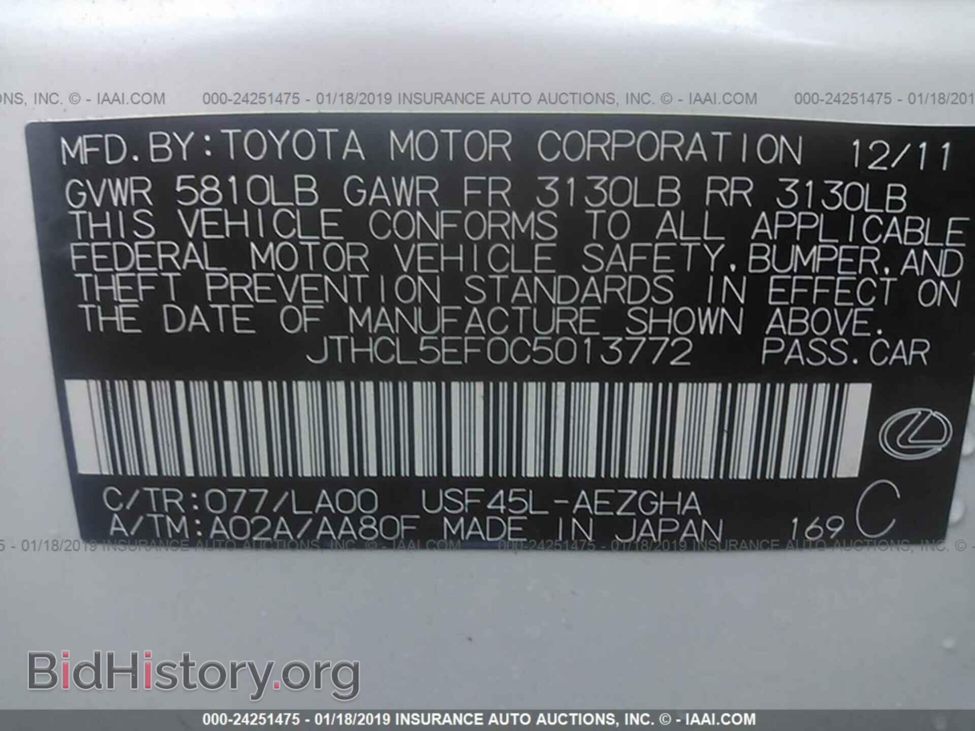 2012 LEXUS LS - VIN: JTHCL5EF0C5013772 - Photo 9