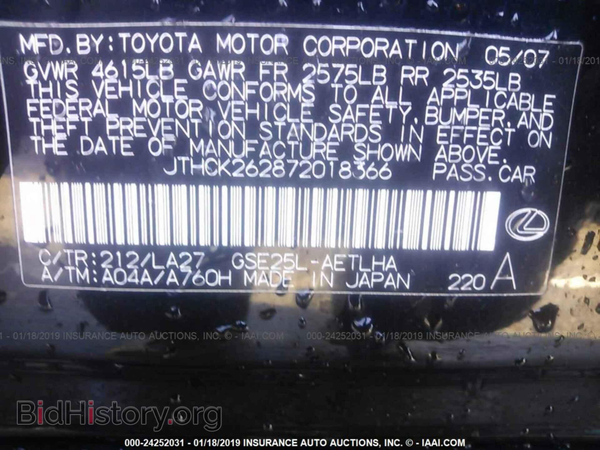 2007 LEXUS IS - VIN: JTHCK262872018366 - Photo 9