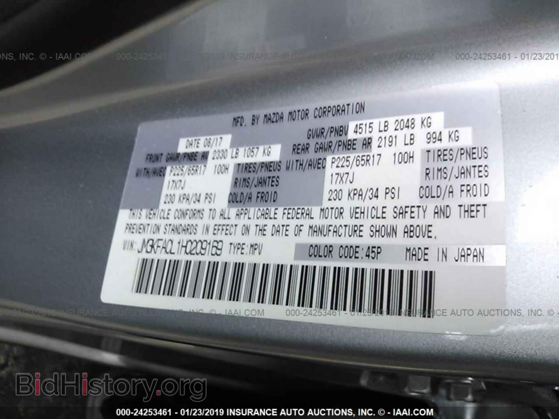 2017 MAZDA CX-5 - VIN: JM3KFACL1H0209169 - Фото 9