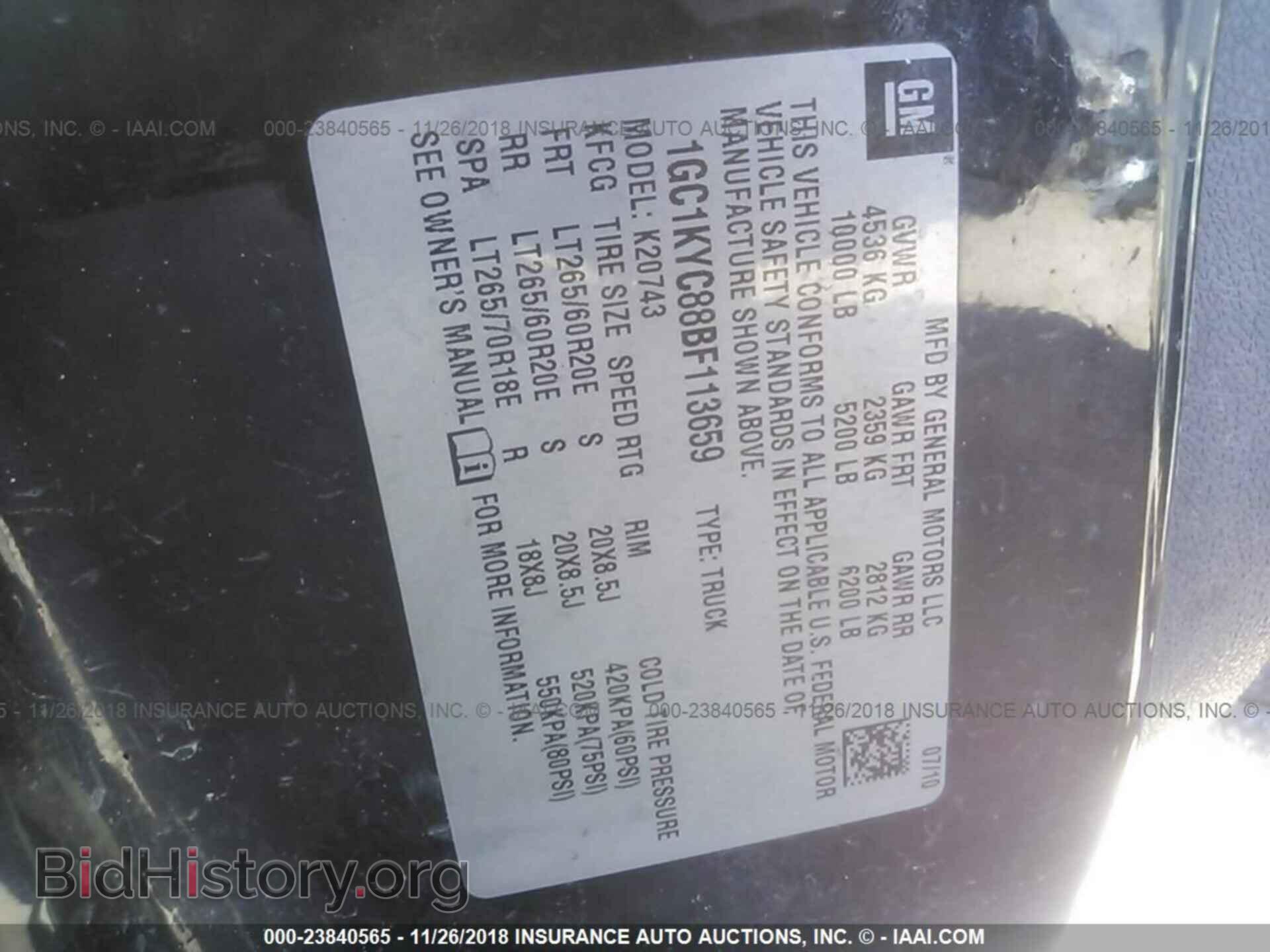 2011 CHEVROLET SILVERADO - VIN: 1GC1KYC88BF113659 - Фото 9