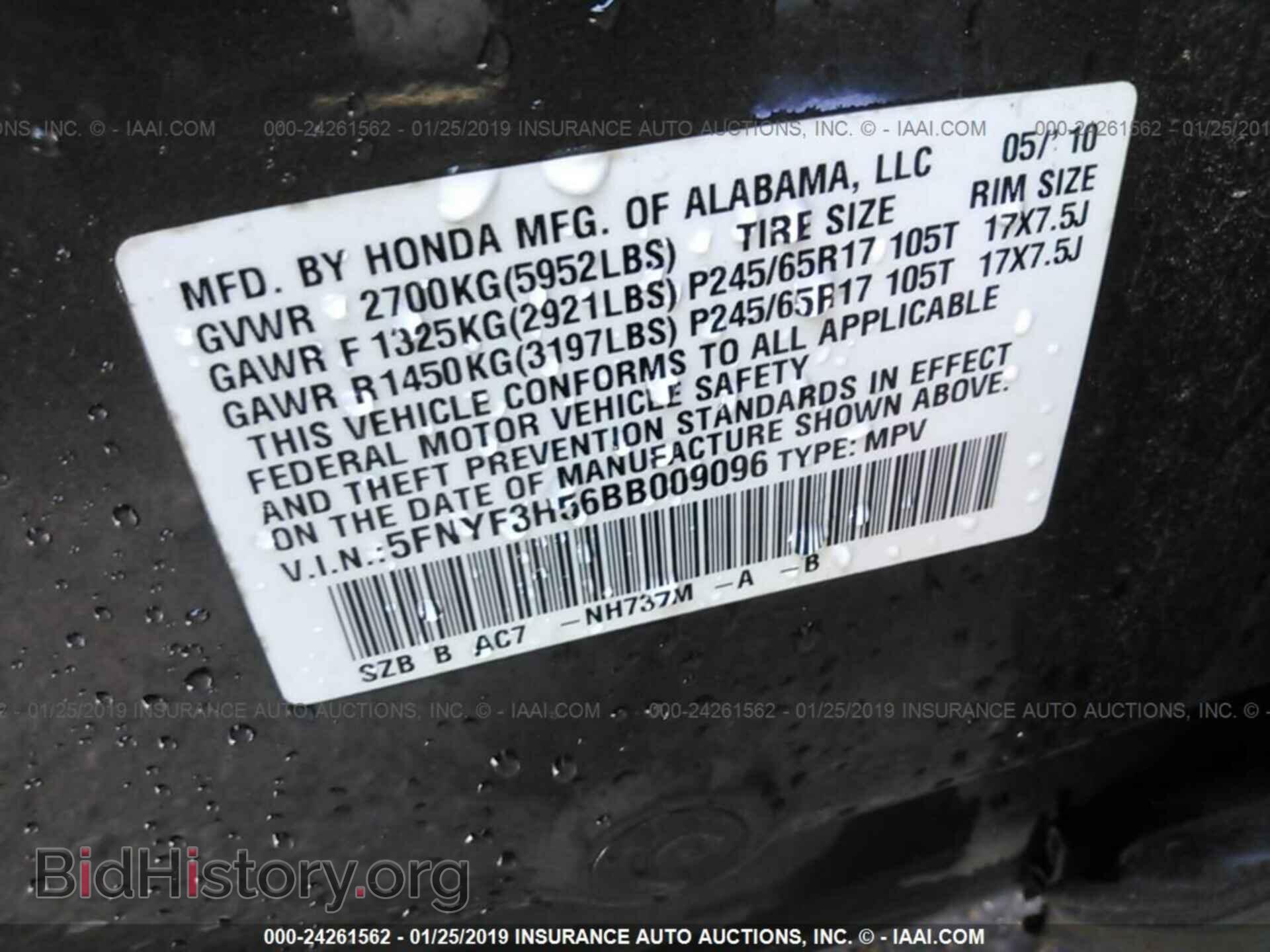 2011 HONDA PILOT - VIN: 5FNYF3H56BB009096 - Фото 9