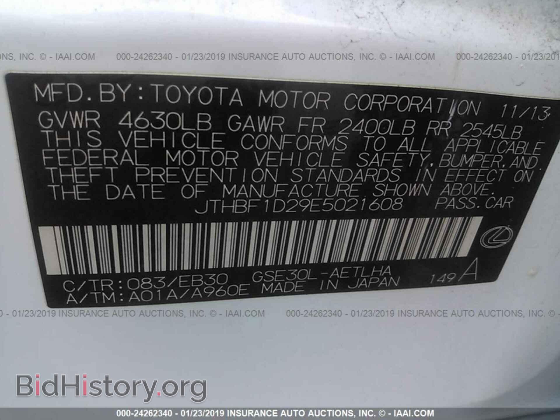 2014 LEXUS IS - VIN: JTHBF1D29E5021608 - Фото 9