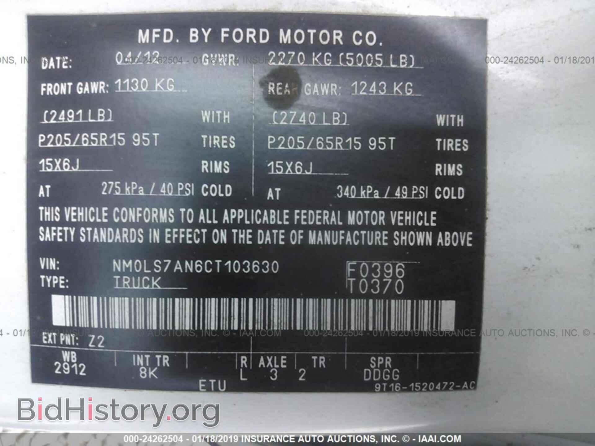 2012 FORD TRANSIT CONNECT - VIN: NM0LS7AN6CT103630 - Фото 9