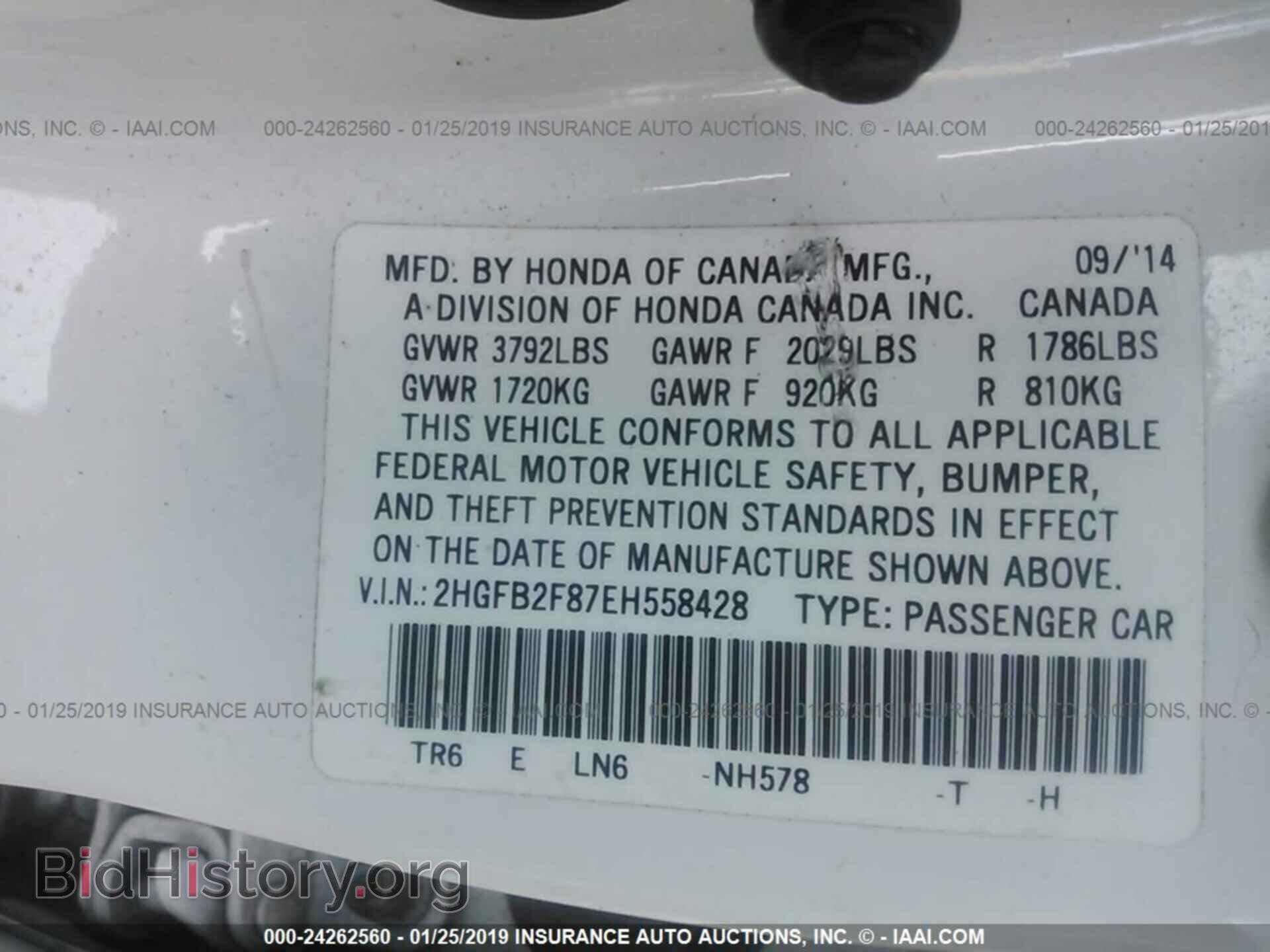 2014 HONDA CIVIC - VIN: 2HGFB2F87EH558428 - Фото 9