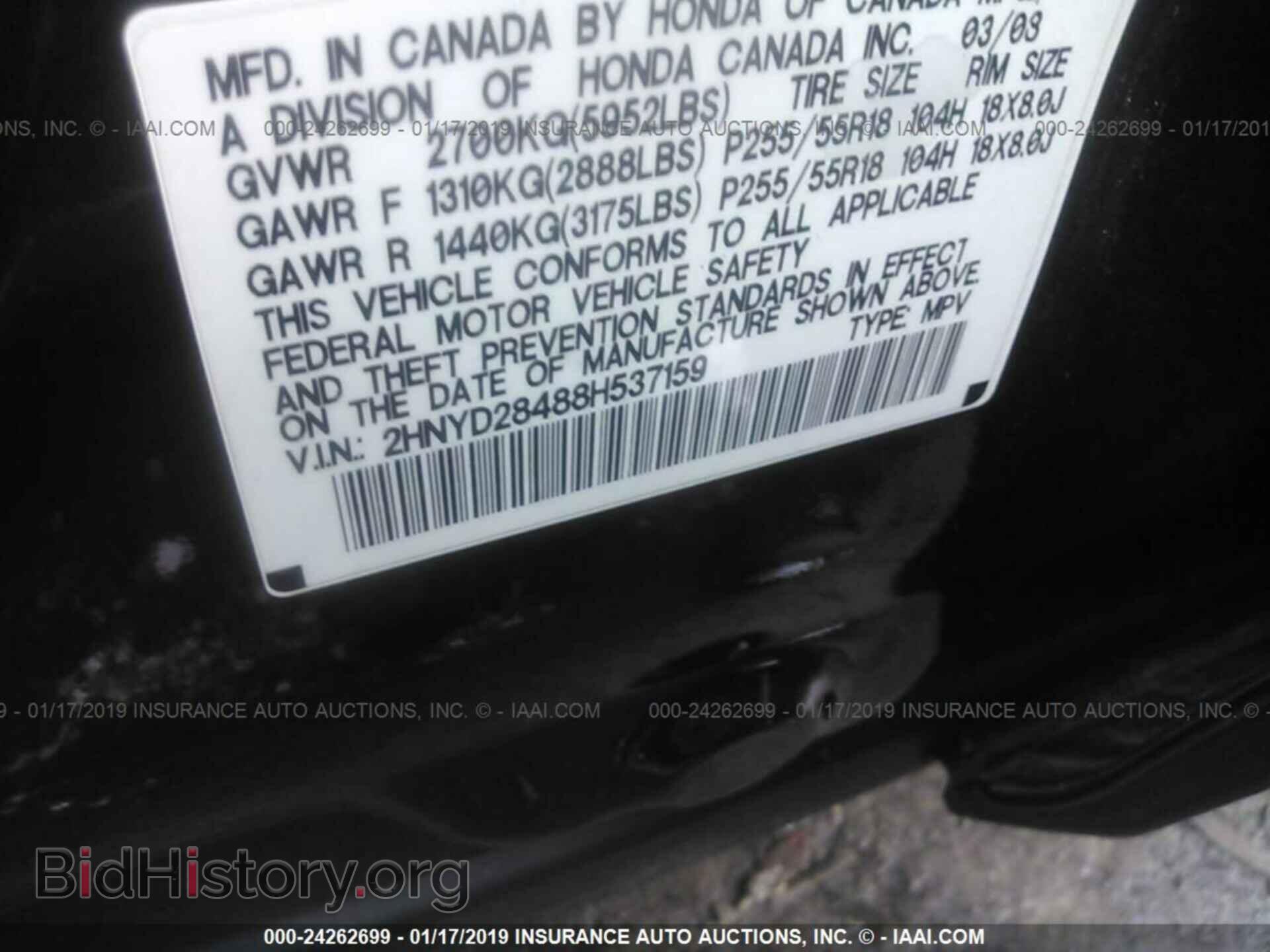 2008 ACURA MDX - VIN: 2HNYD28488H537159 - Фото 9