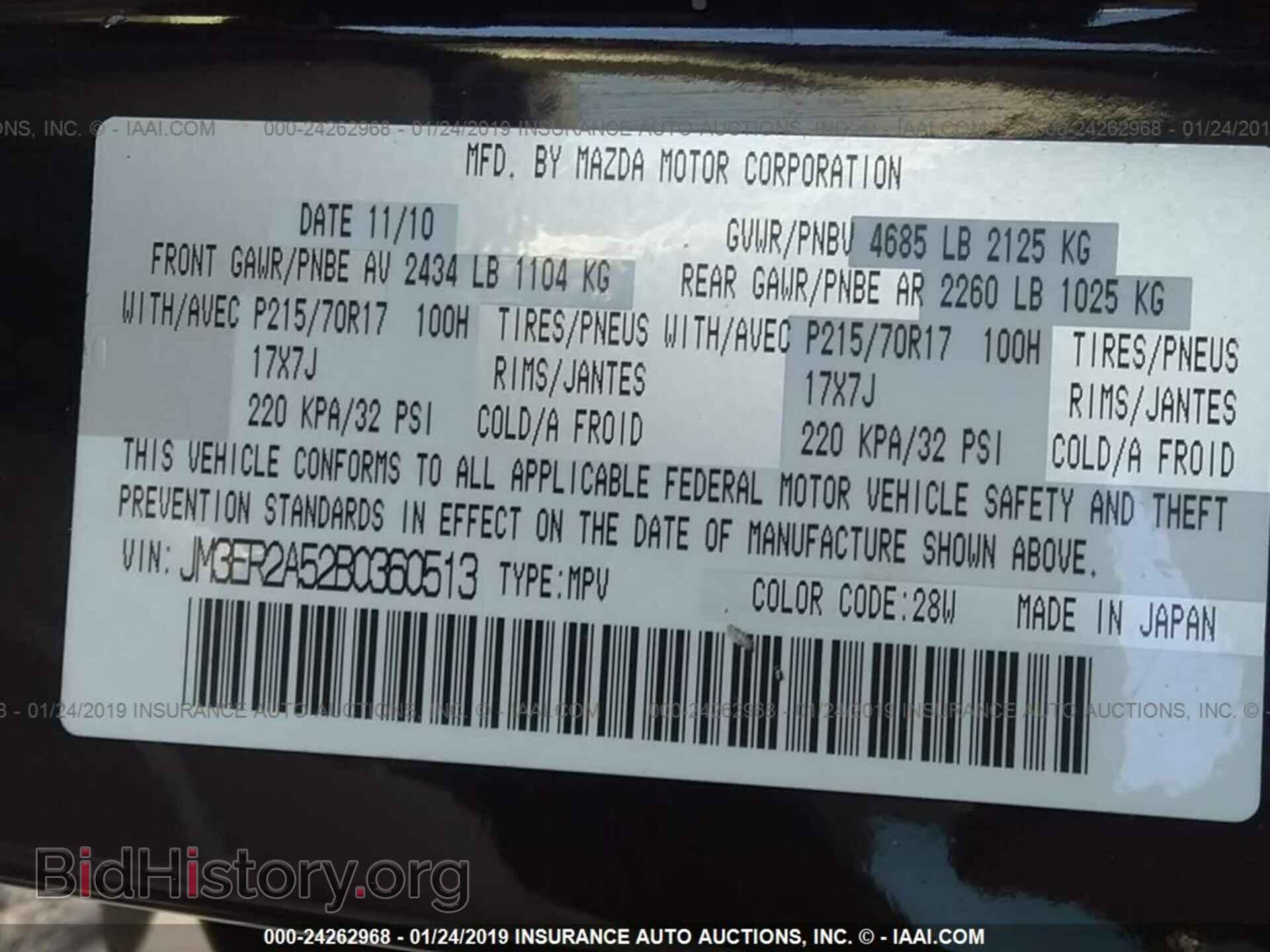 2011 MAZDA CX-7 - VIN: JM3ER2A52B0360513 - Photo 9