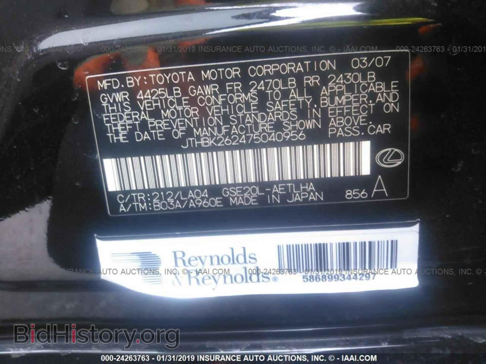 2007 LEXUS IS - VIN: JTHBK262475040956 - Фото 9