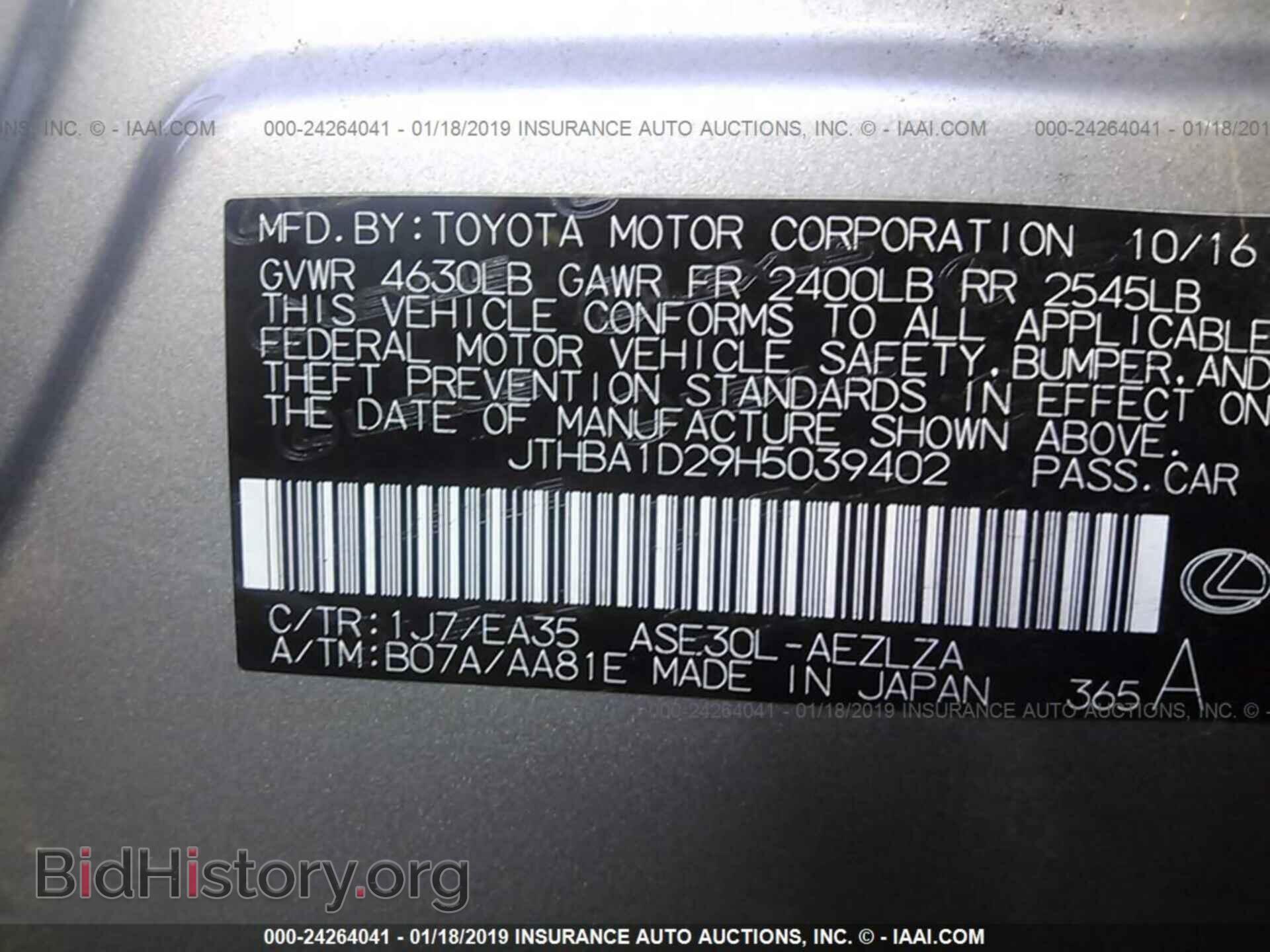 2017 LEXUS IS - VIN: JTHBA1D29H5039402 - Фото 9