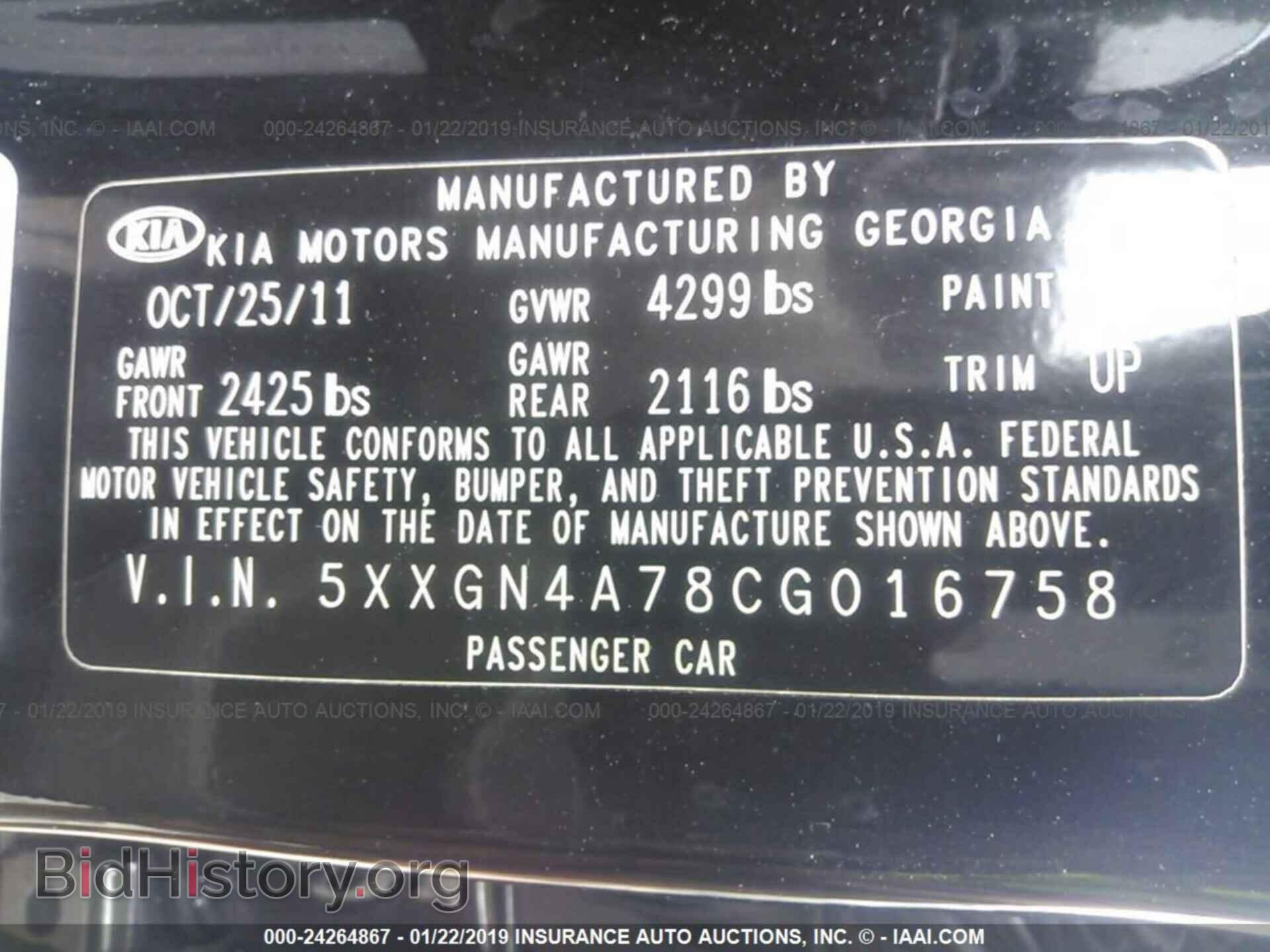 2012 KIA OPTIMA - VIN: 5XXGN4A78CG016758 - Фото 9