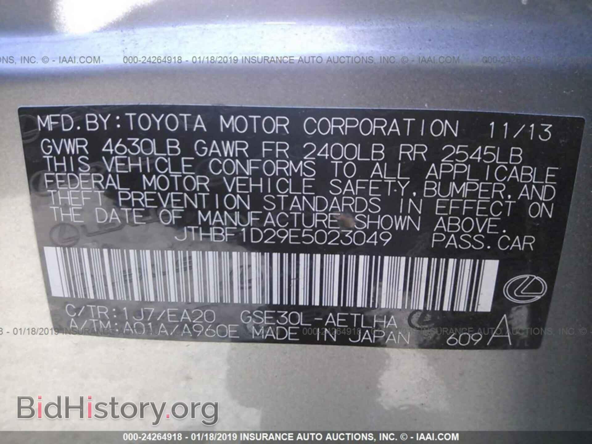 2014 LEXUS IS - VIN: JTHBF1D29E5023049 - Фото 9