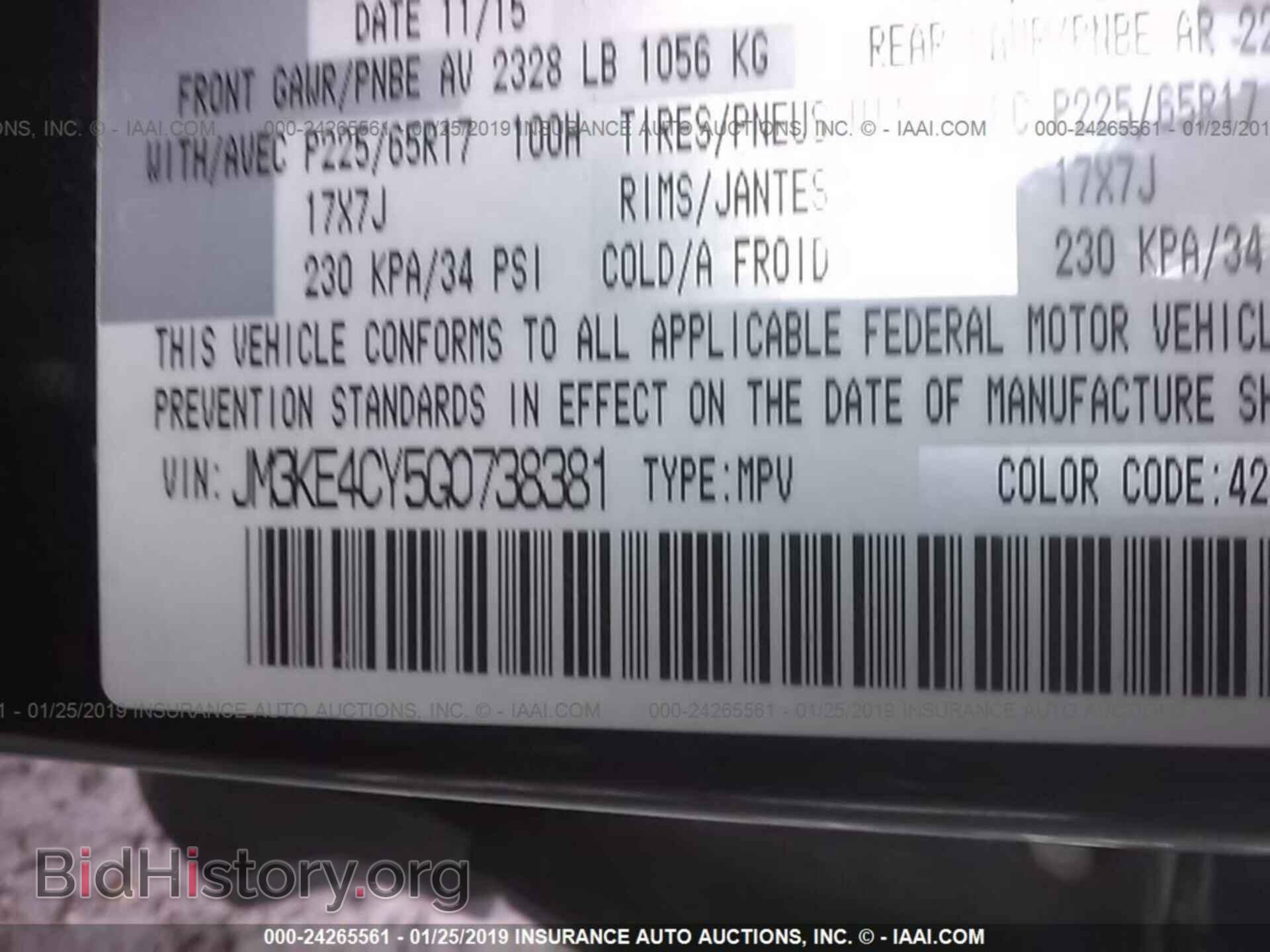 2016 MAZDA CX-5 - VIN: JM3KE4CY5G0738381 - Фото 9