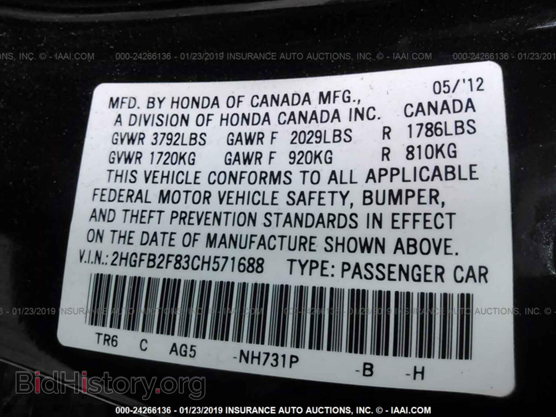 2012 HONDA CIVIC - VIN: 2HGFB2F83CH571688 - Фото 9