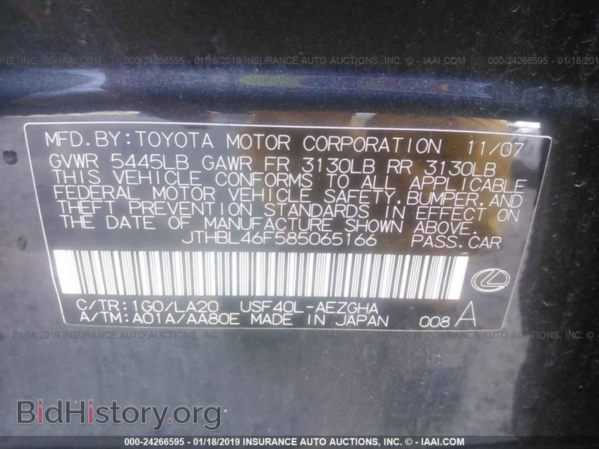 2008 LEXUS LS - VIN: JTHBL46F585065166 - Фото 9