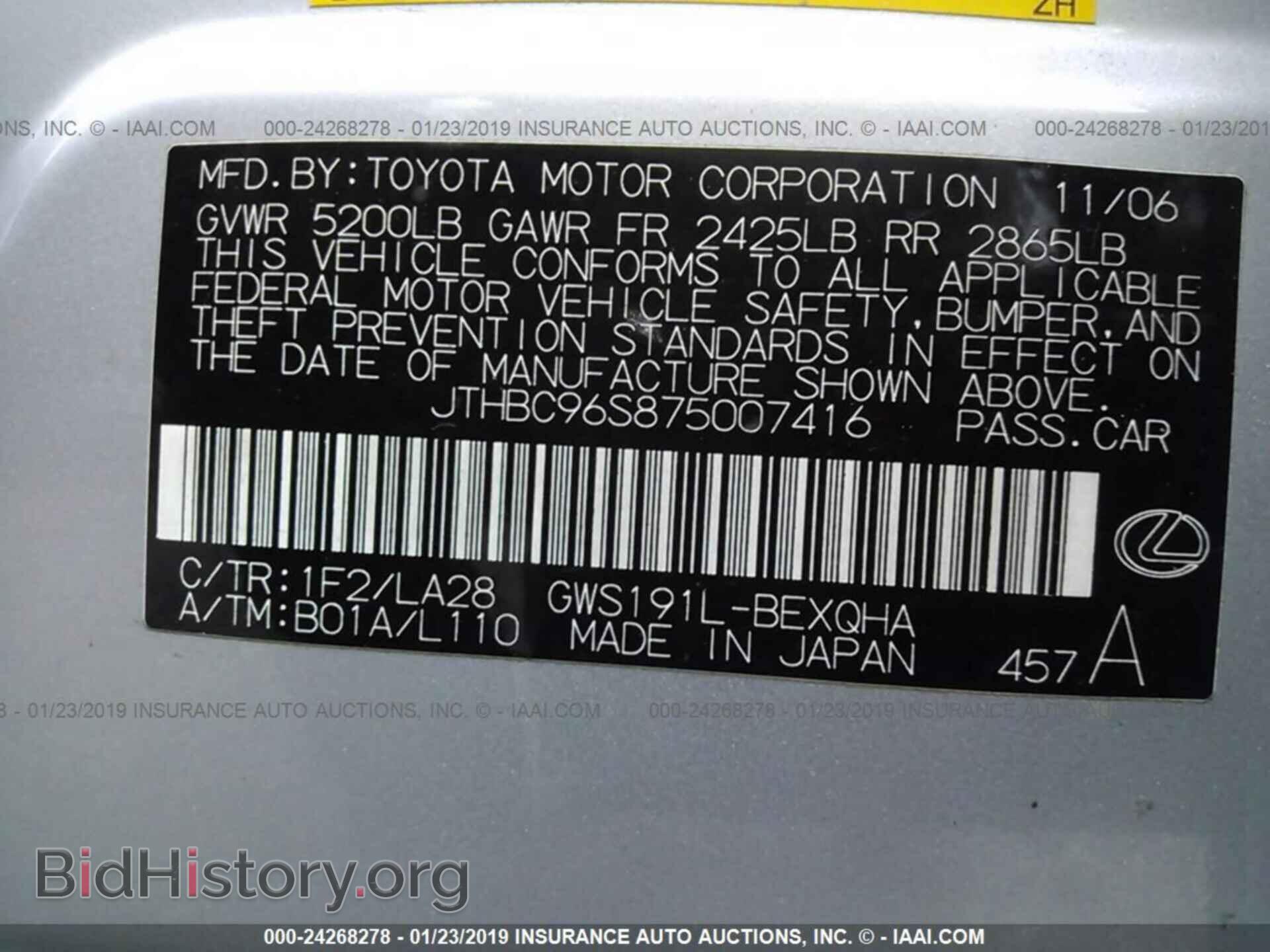 2007 LEXUS GS - VIN: JTHBC96S875007416 - Фото 9