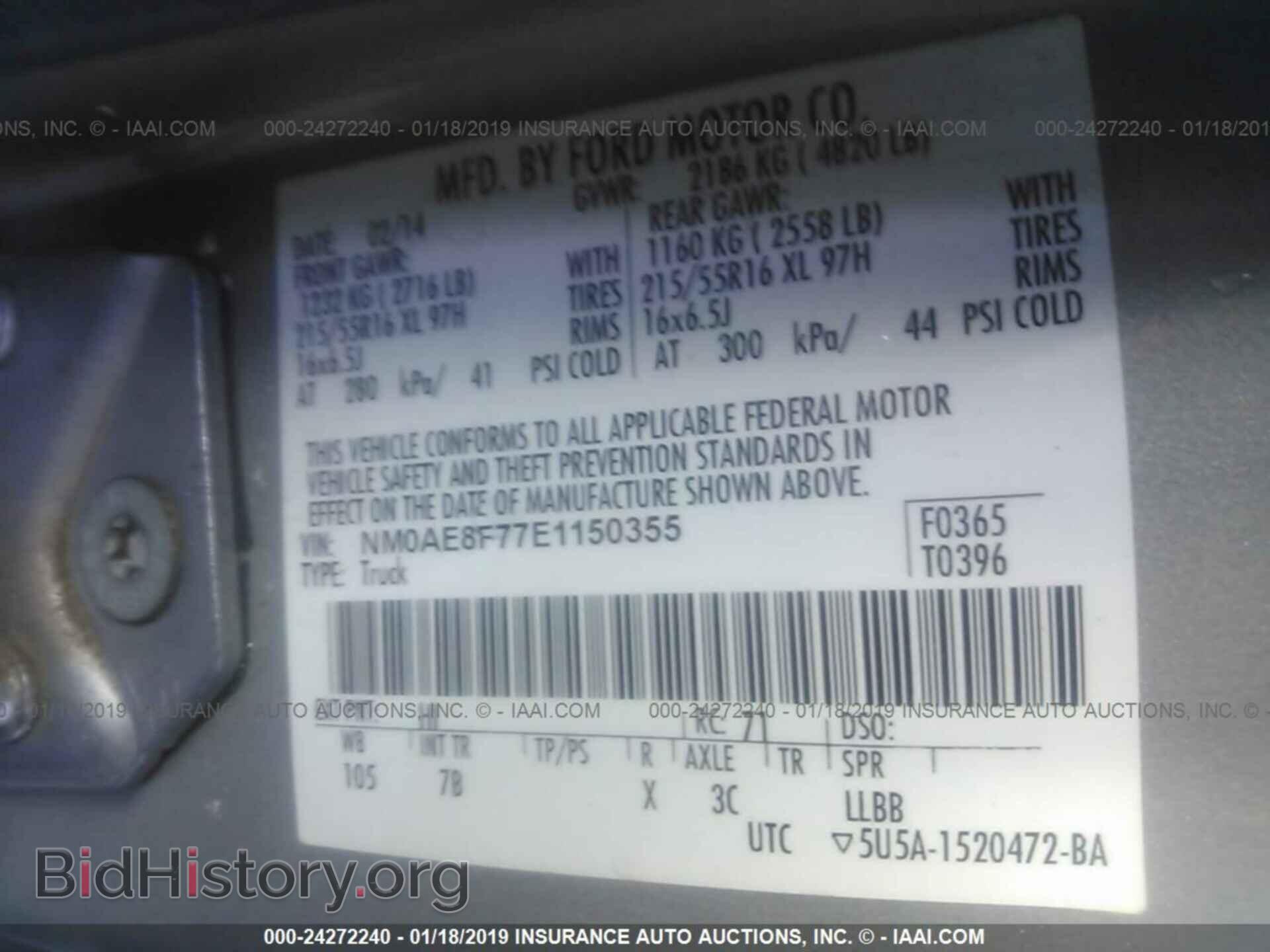 2014 FORD TRANSIT CONNECT - VIN: NM0AE8F77E1150355 - Фото 9