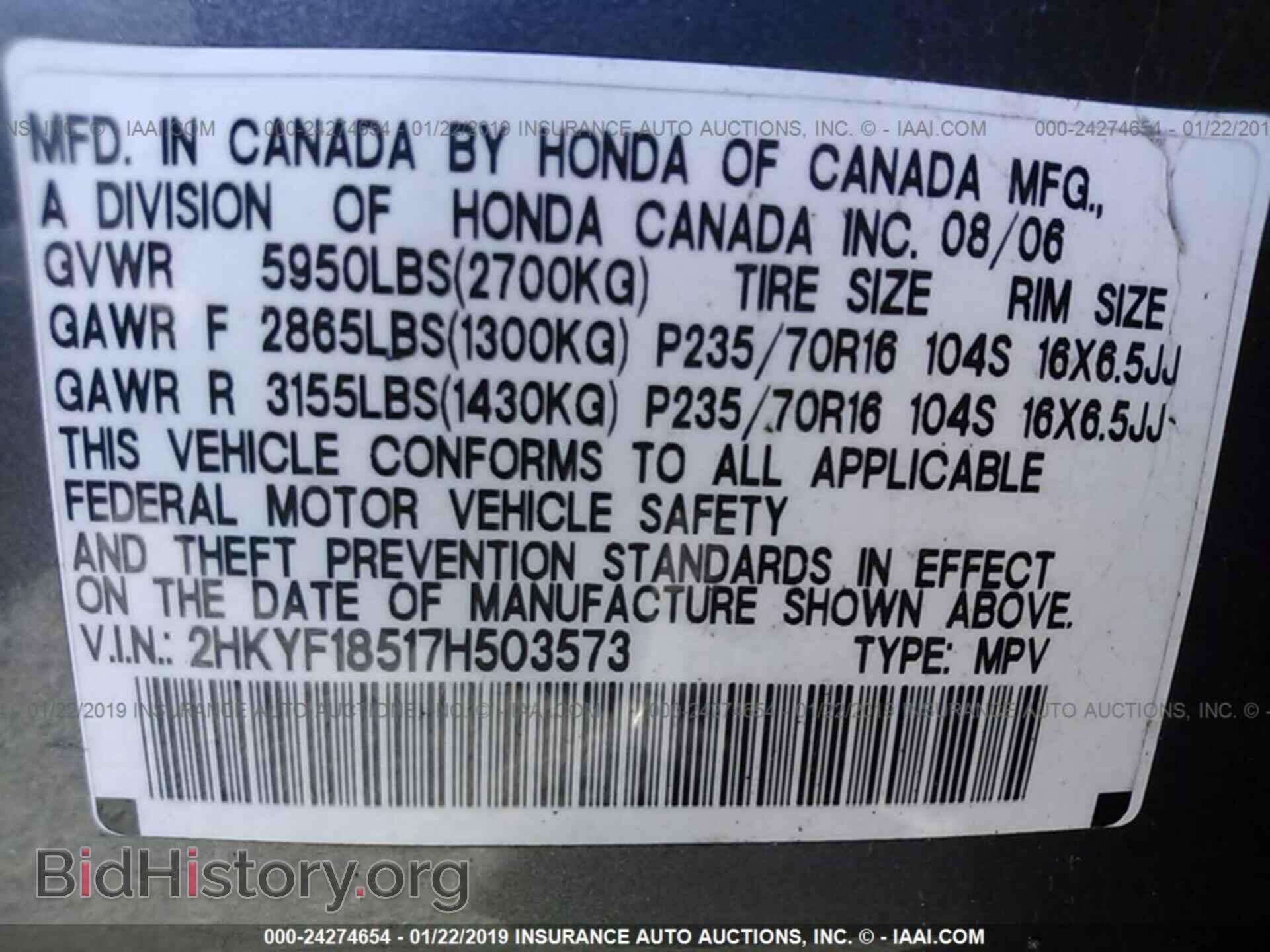2007 HONDA PILOT - VIN: 2HKYF18517H503573 - Фото 9