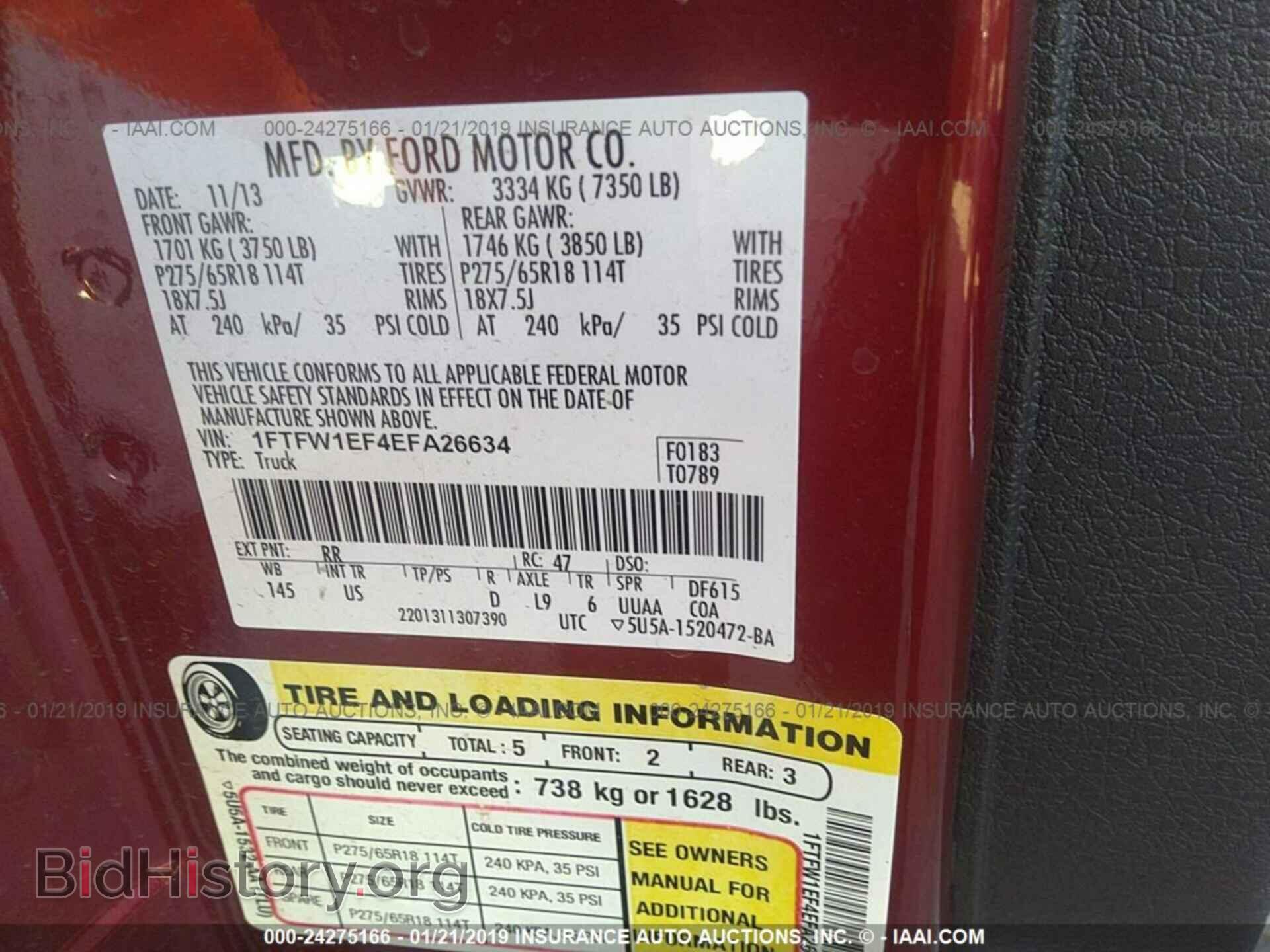 2014 FORD F150 - VIN: 1FTFW1EF4EFA26634 - Фото 9