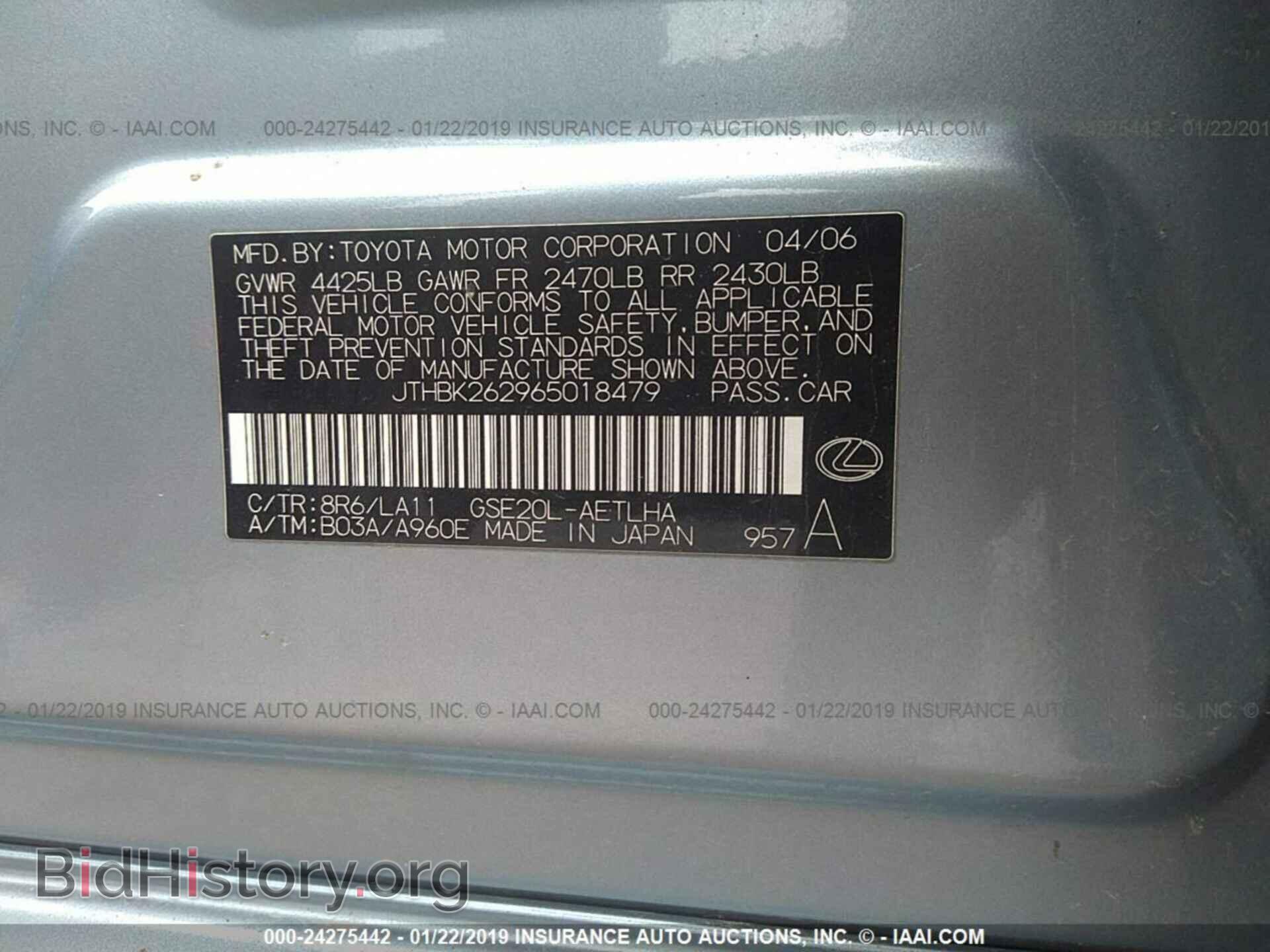 2006 LEXUS IS - VIN: JTHBK262965018479 - Фото 9