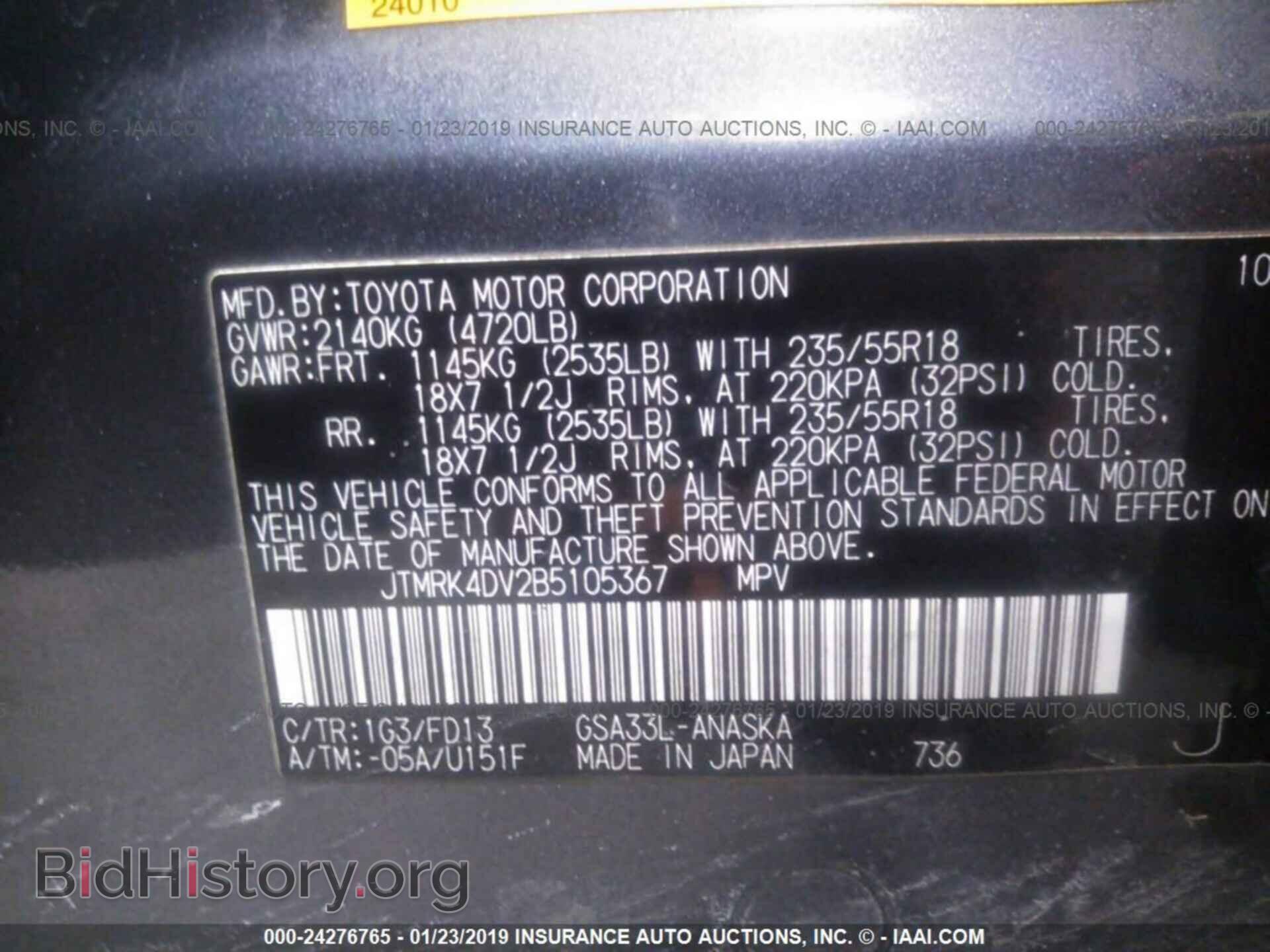 2011 TOYOTA RAV4 - VIN: JTMRK4DV2B5105367 - Фото 9