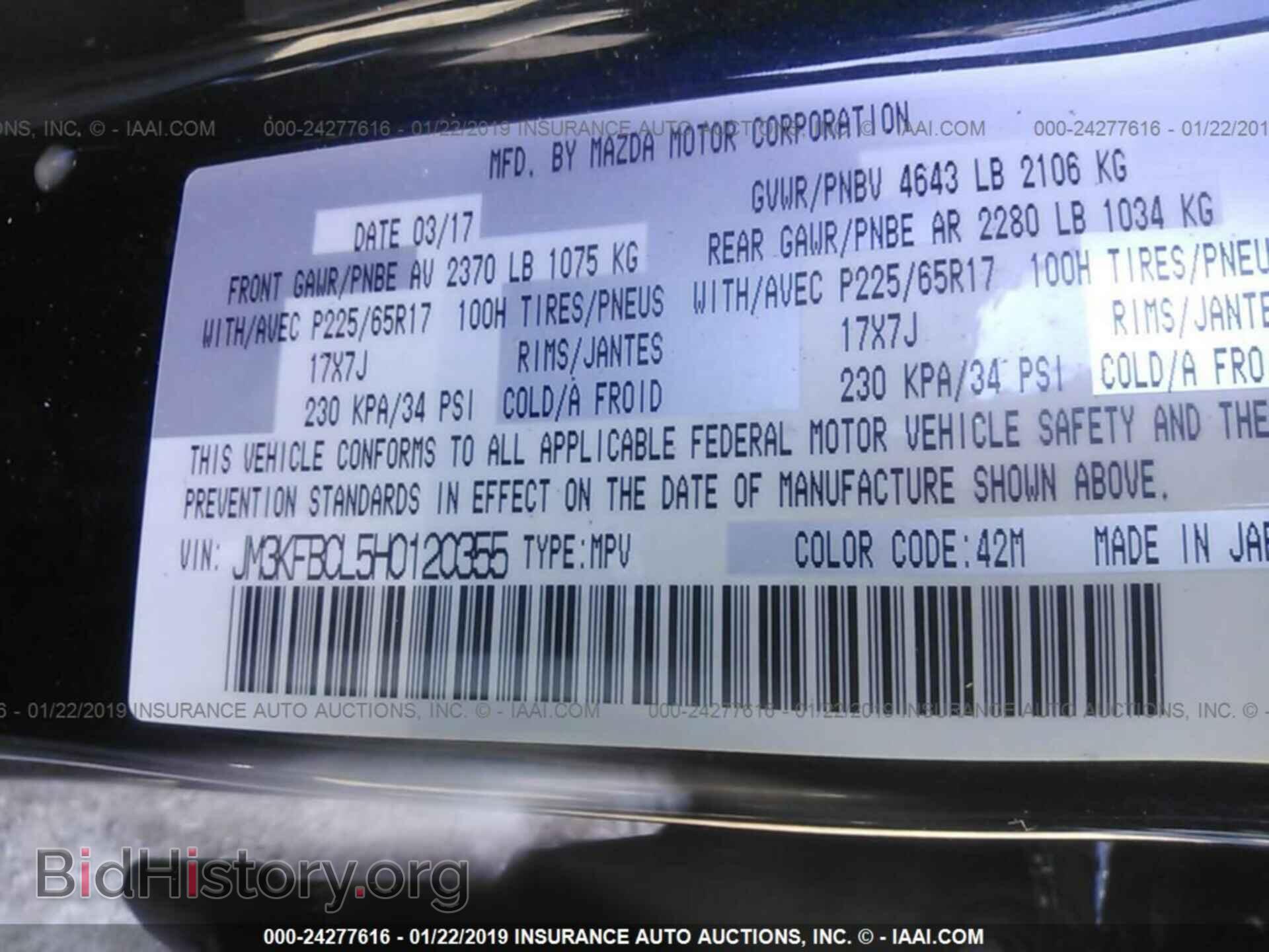 2017 MAZDA CX-5 - VIN: JM3KFBCL5H0120355 - Photo 9