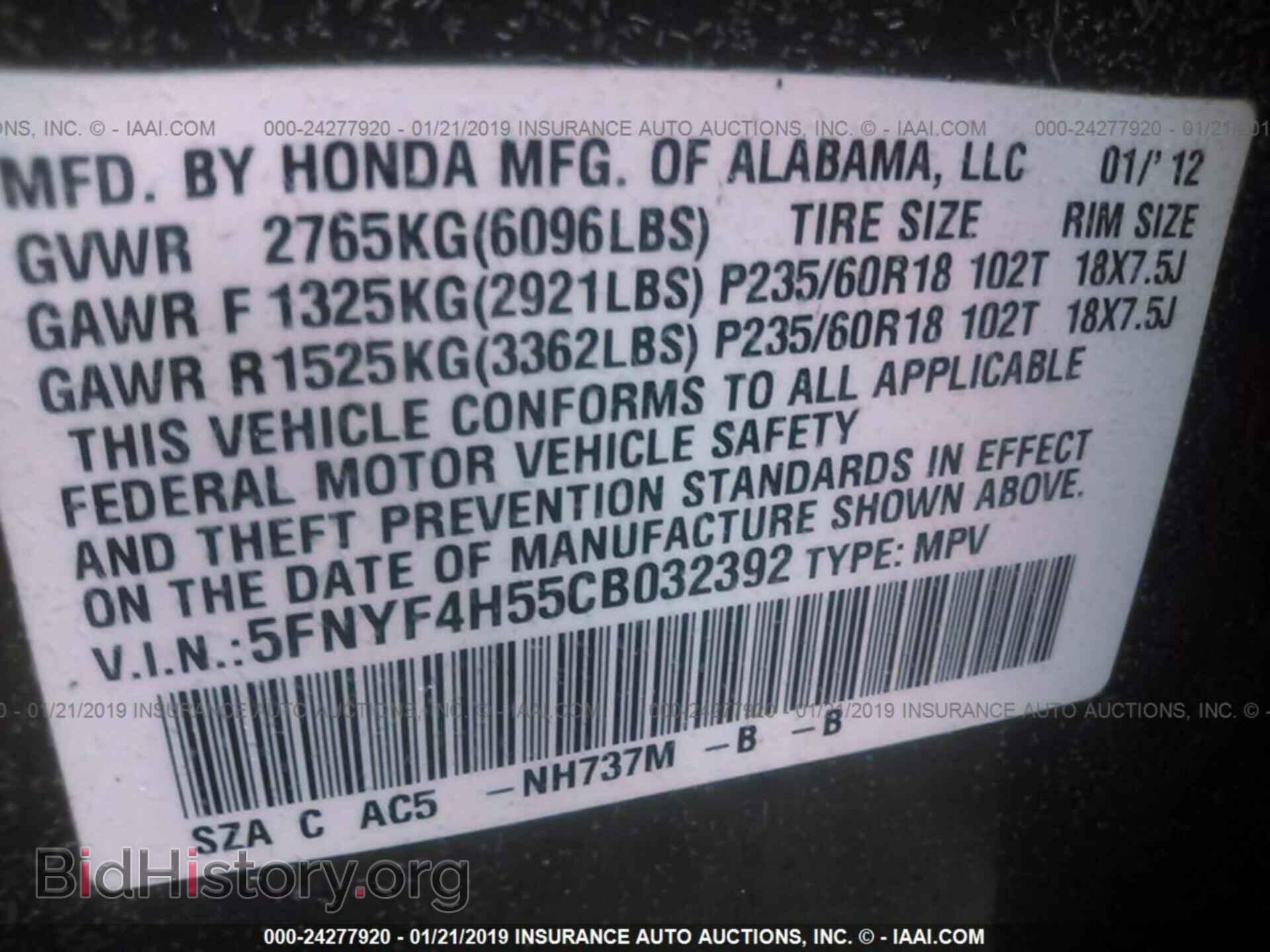 2012 HONDA PILOT - VIN: 5FNYF4H55CB032392 - Фото 9