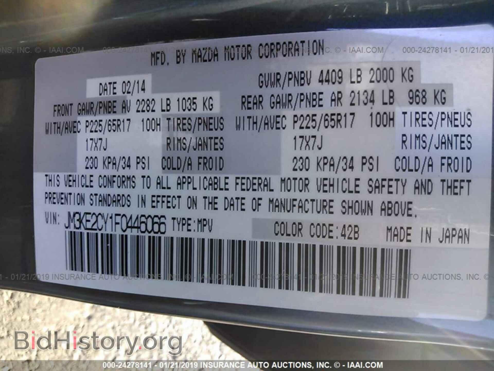 2015 MAZDA CX-5 - VIN: JM3KE2CY1F0446066 - Фото 9