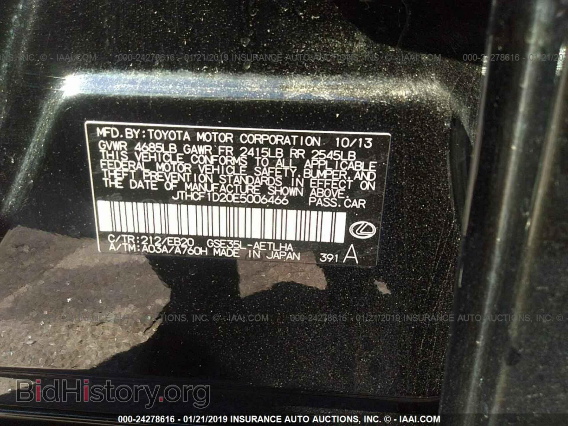 2014 LEXUS IS - VIN: JTHCF1D20E5006466 - Фото 9