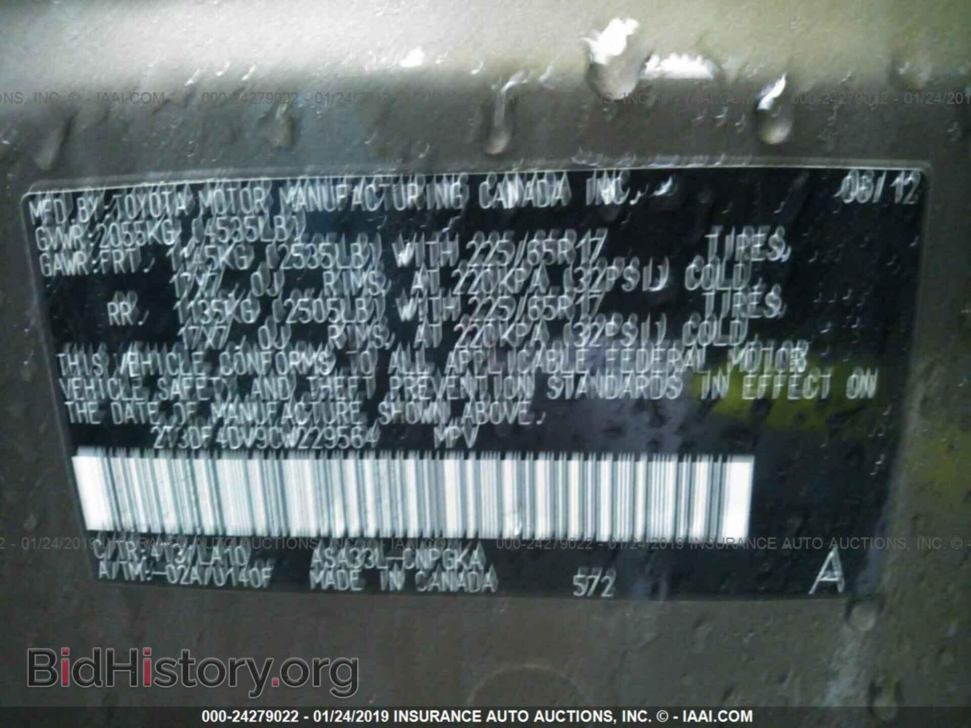 2012 TOYOTA RAV4 - VIN: 2T3DF4DV9CW229564 - Фото 9