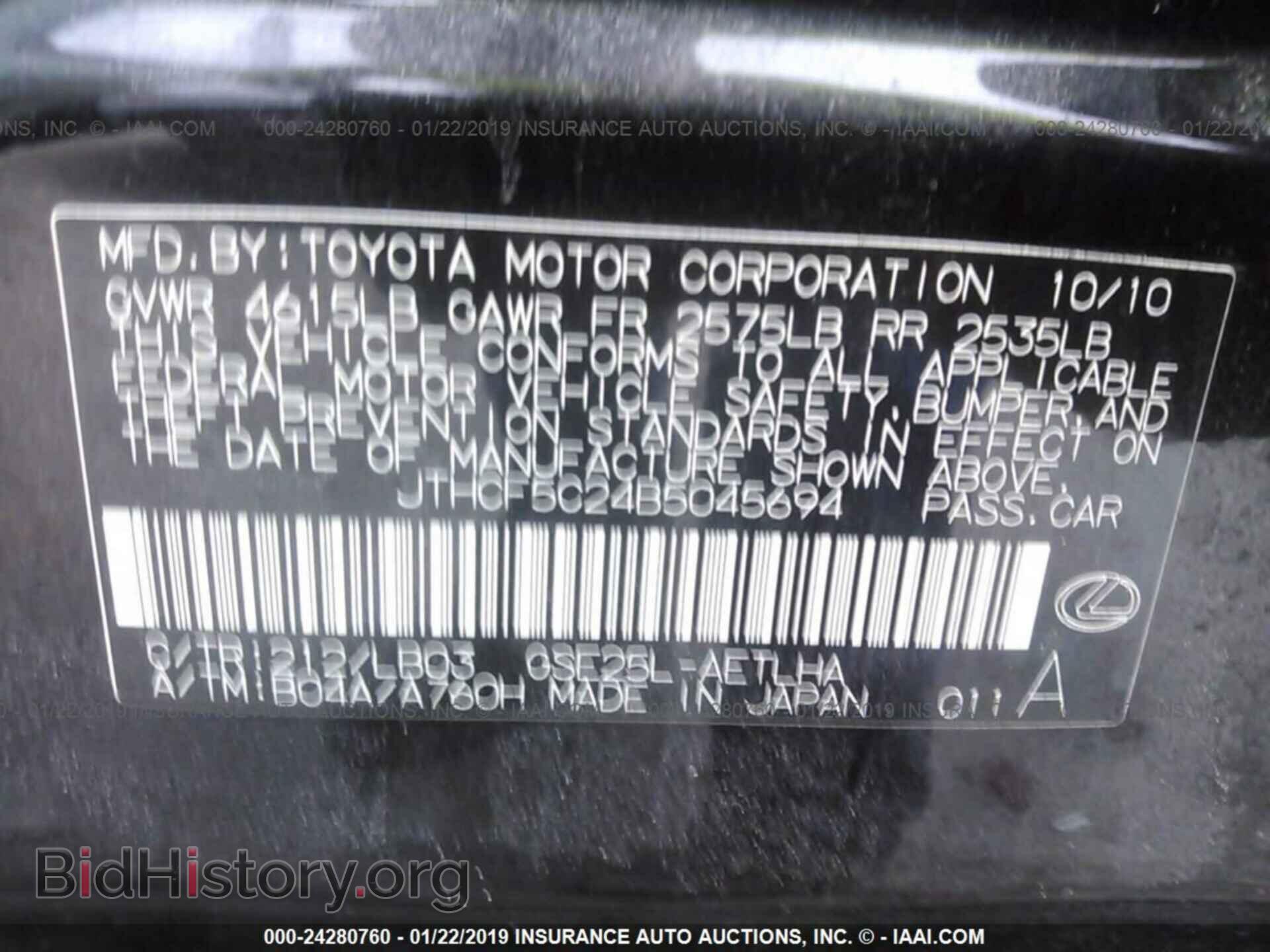 2011 LEXUS IS - VIN: JTHCF5C24B5045694 - Photo 9