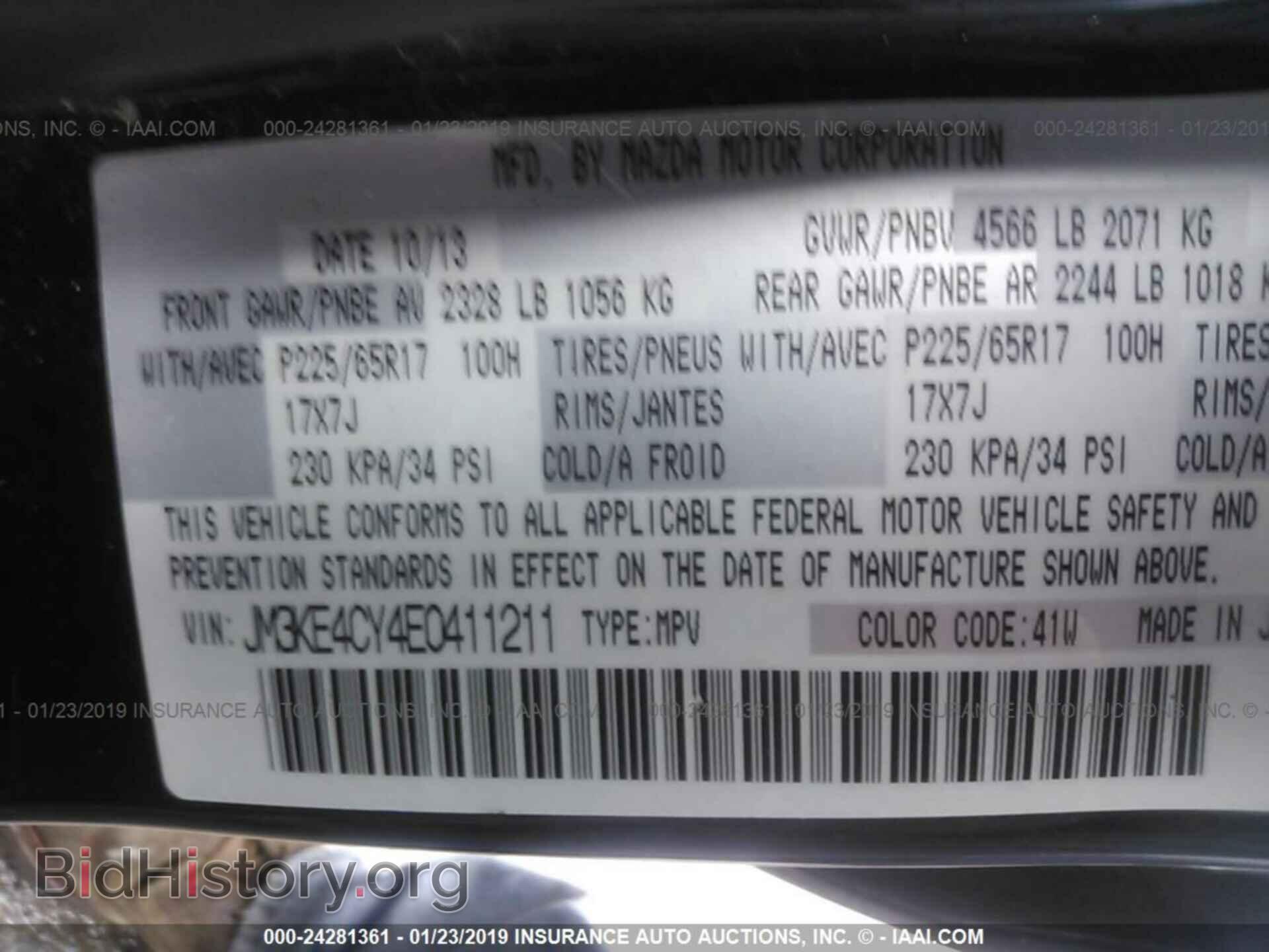 2014 MAZDA CX-5 - VIN: JM3KE4CY4E0411211 - Photo 9
