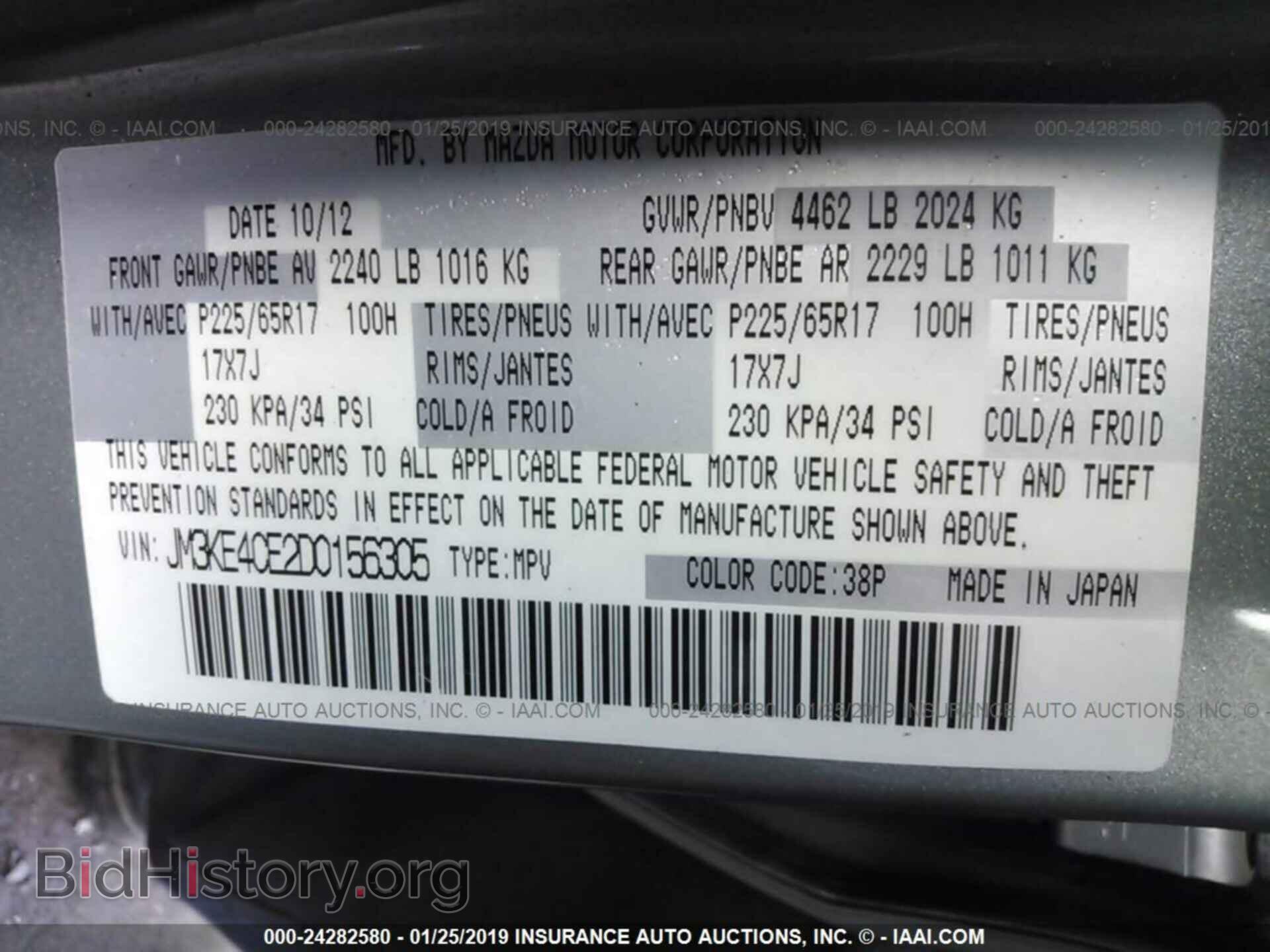 2013 MAZDA CX-5 - VIN: JM3KE4CE2D0156305 - Фото 9