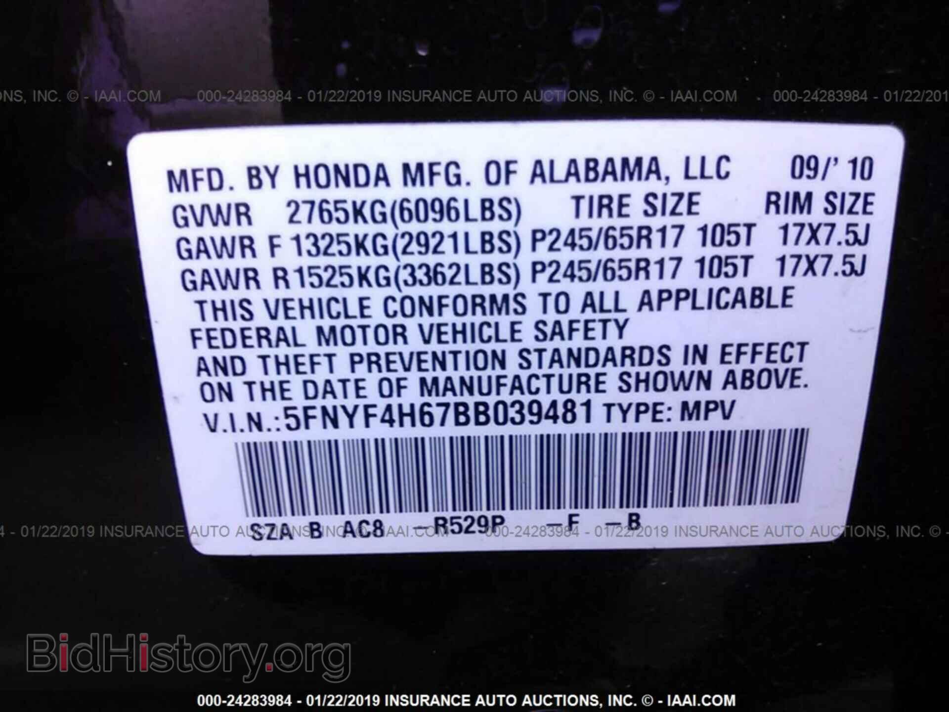 2011 HONDA PILOT - VIN: 5FNYF4H67BB039481 - Фото 9