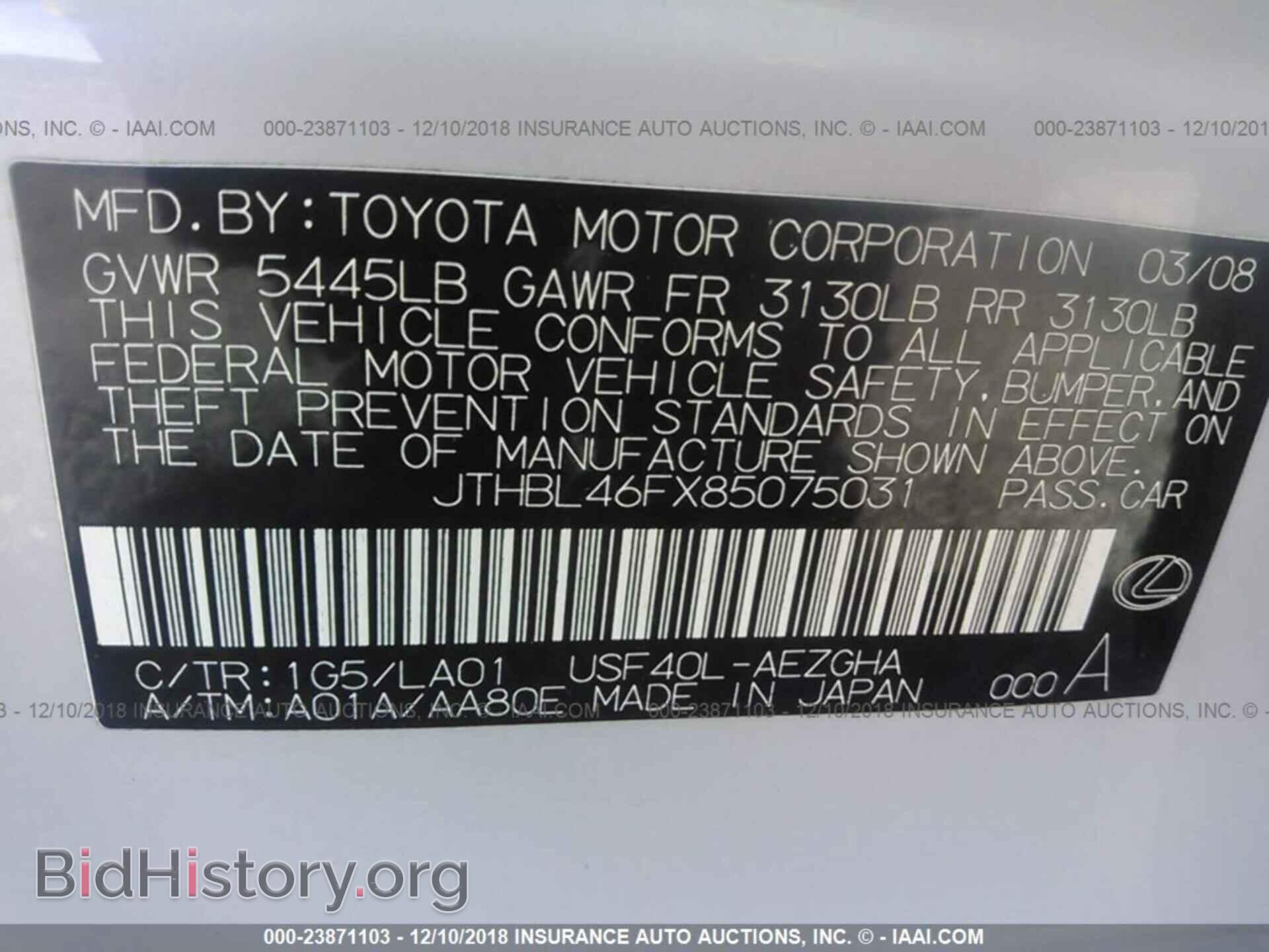 2008 LEXUS LS - VIN: JTHBL46FX85075031 - Фото 9