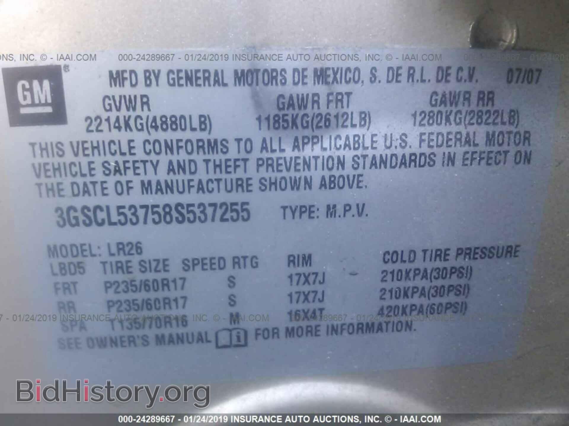 2008 SATURN VUE - VIN: 3GSCL53758S537255 - Фото 9